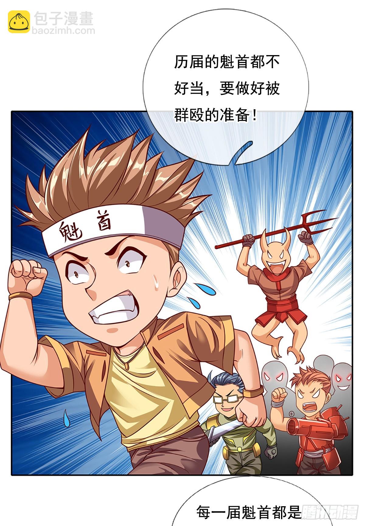 開局簽到超神封印卡 - 第160話 做好被羣毆的準備 - 3