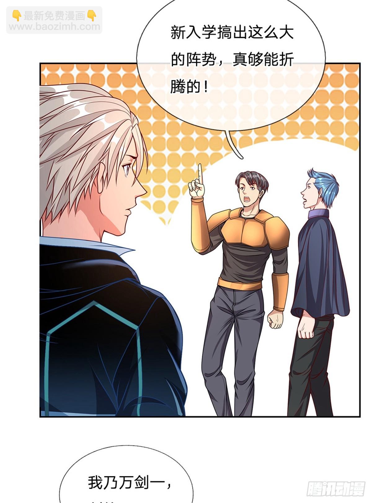 開局簽到超神封印卡 - 第160話 做好被羣毆的準備 - 3