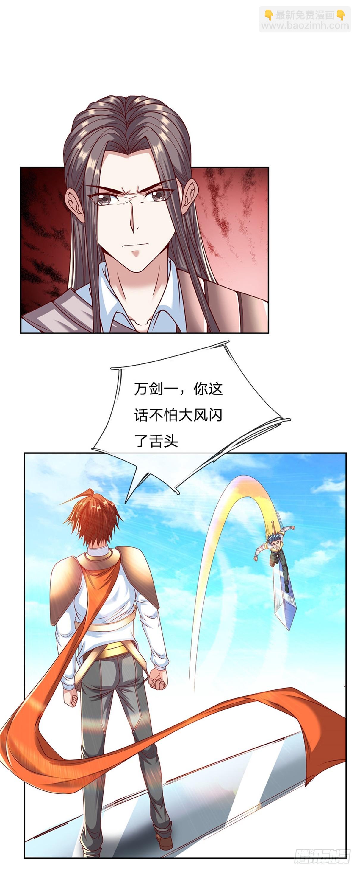 開局簽到超神封印卡 - 第160話 做好被羣毆的準備 - 1