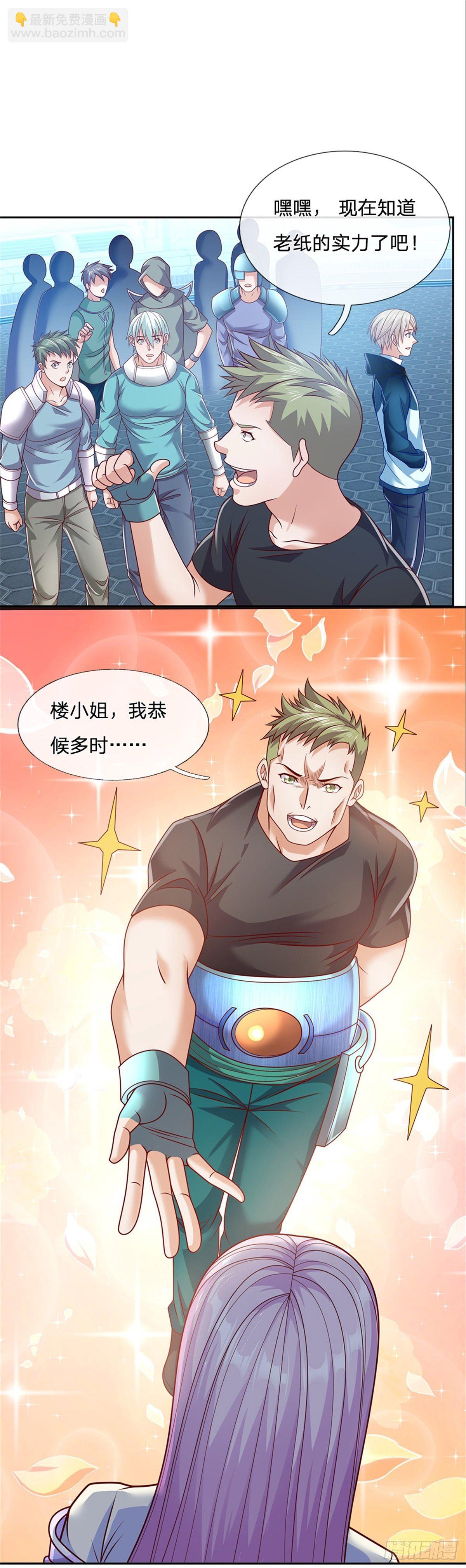 第17话 楼若影的邀请-第18话