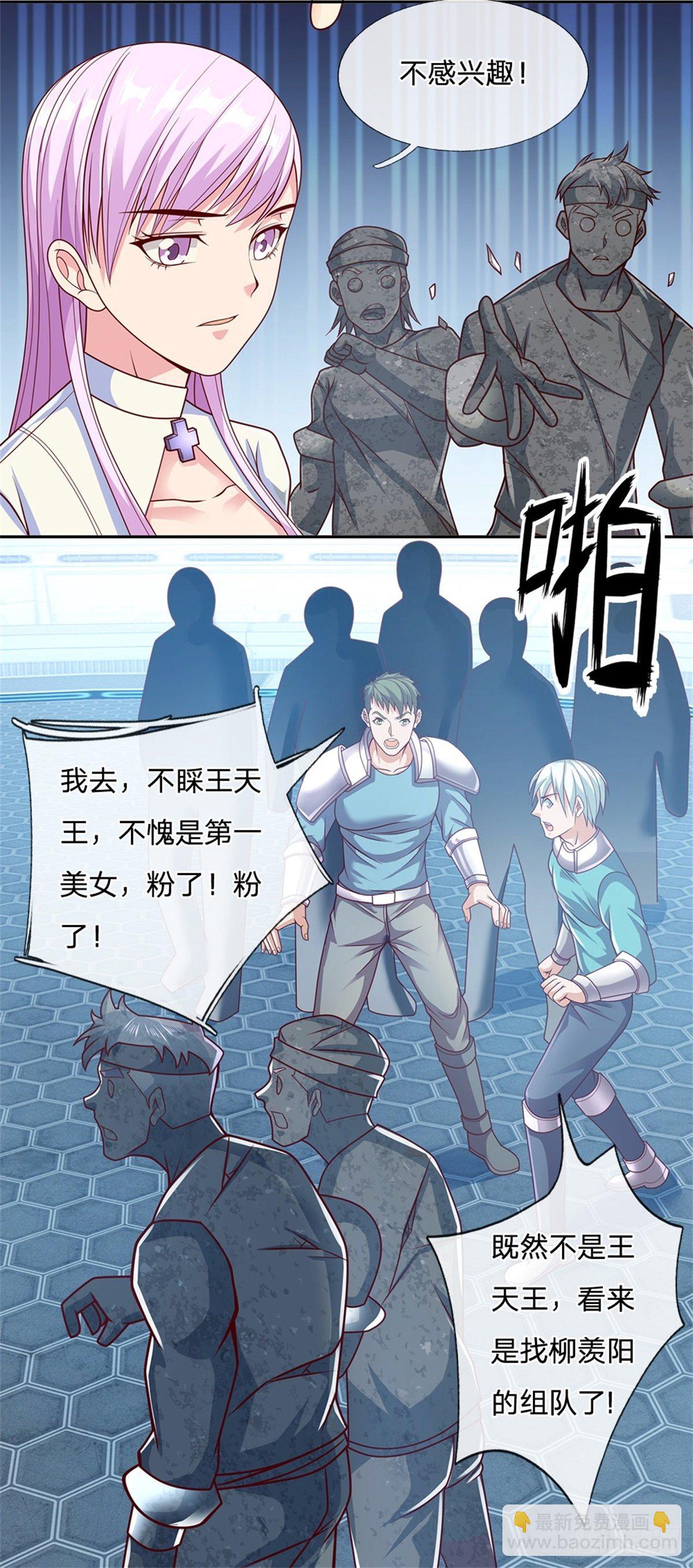 第17话 楼若影的邀请-第18话