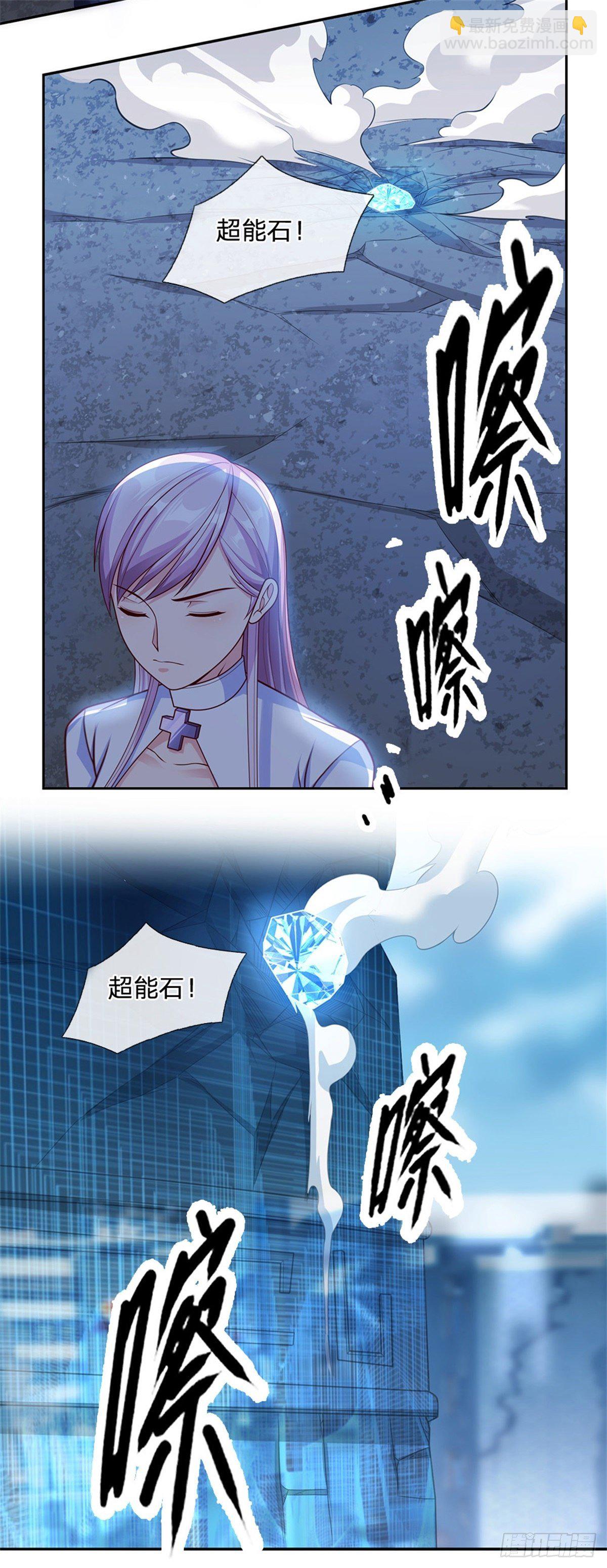 第19话 你到底干了什么-第20话