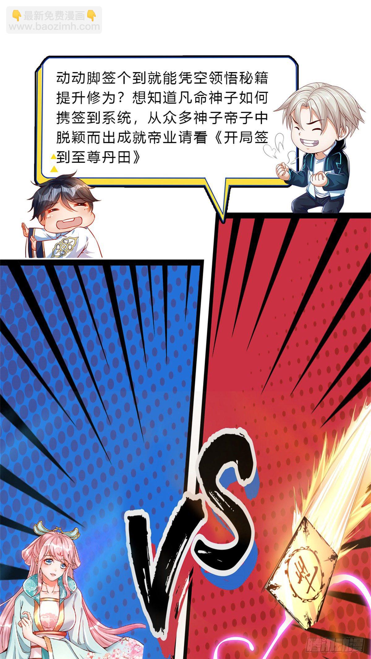 第19话 你到底干了什么-第20话