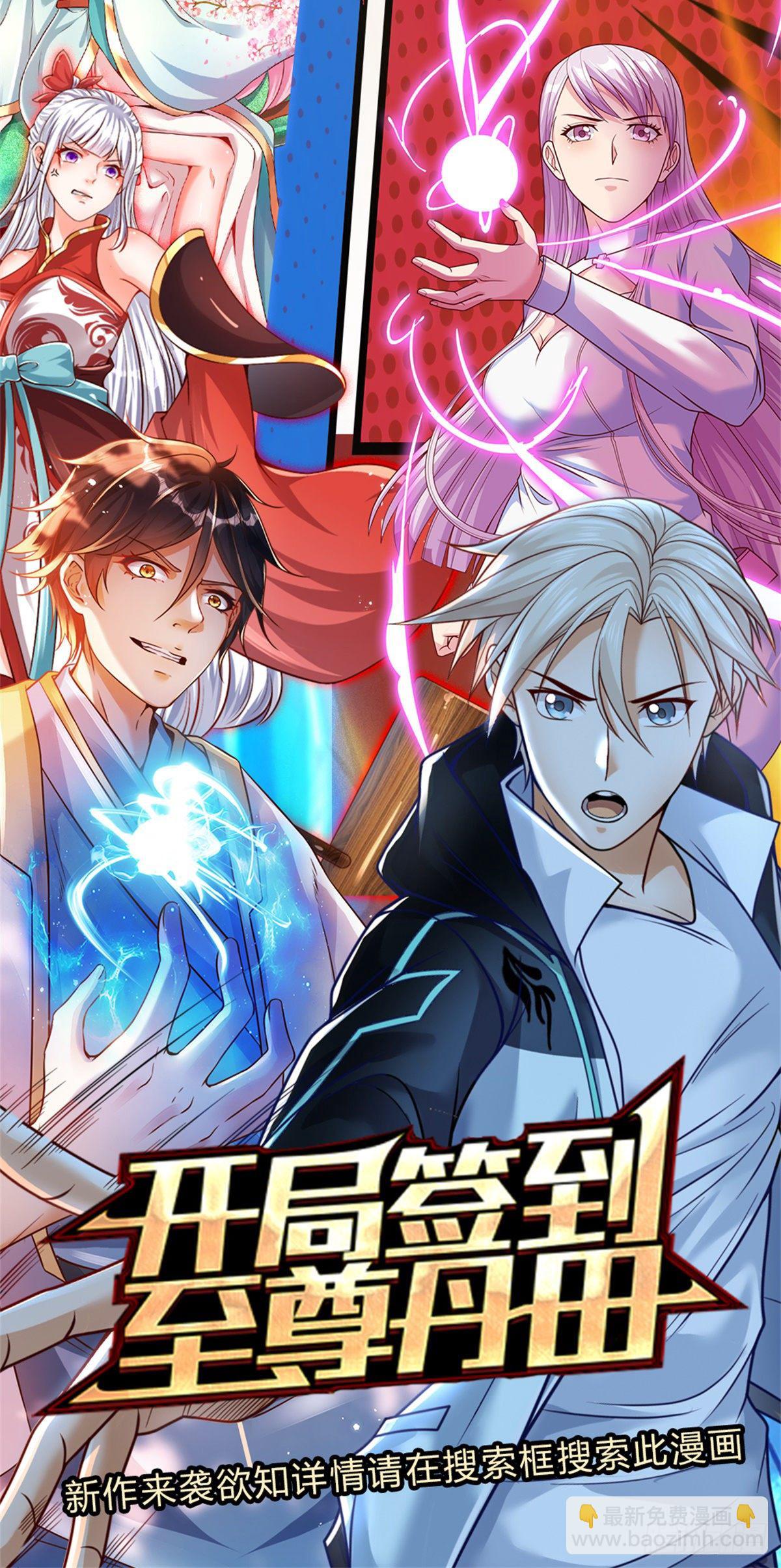 第19话 你到底干了什么-第20话