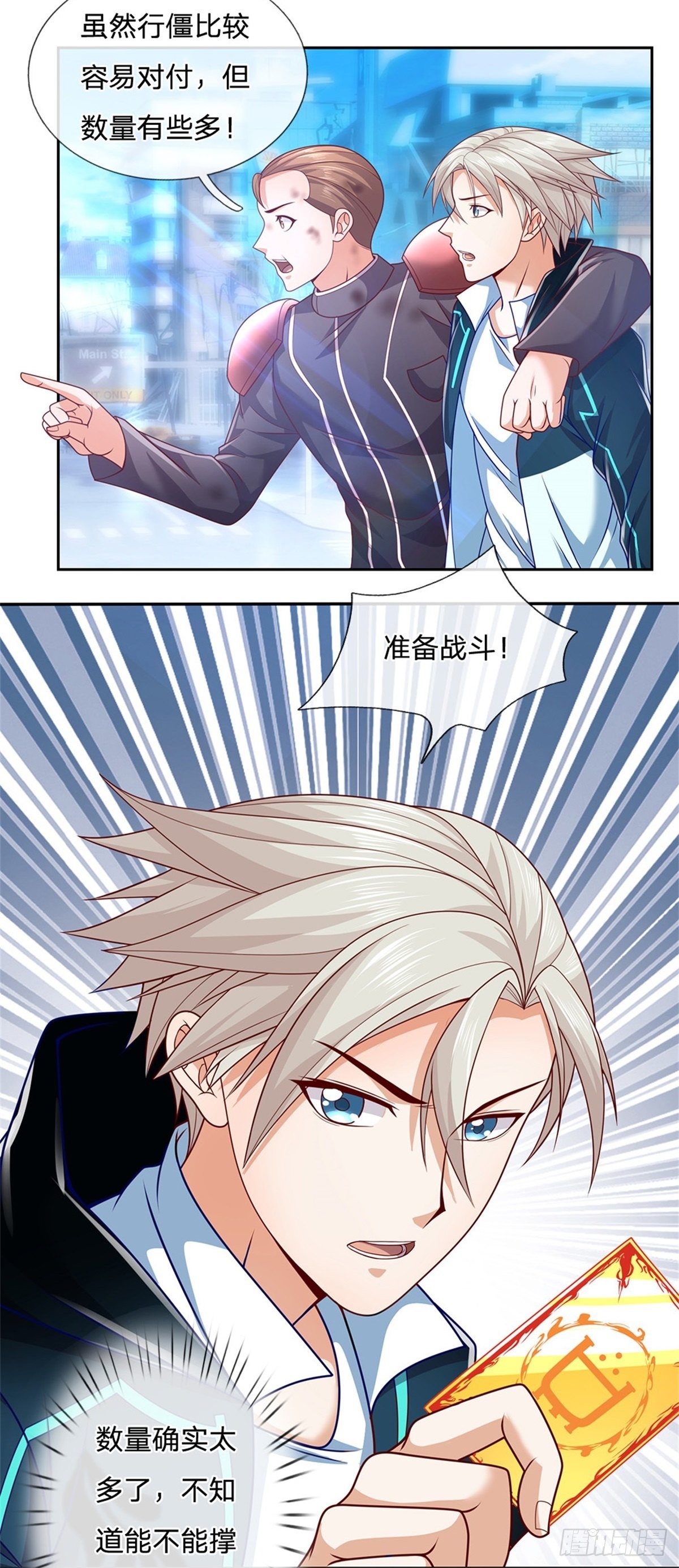 第19话 你到底干了什么-第20话