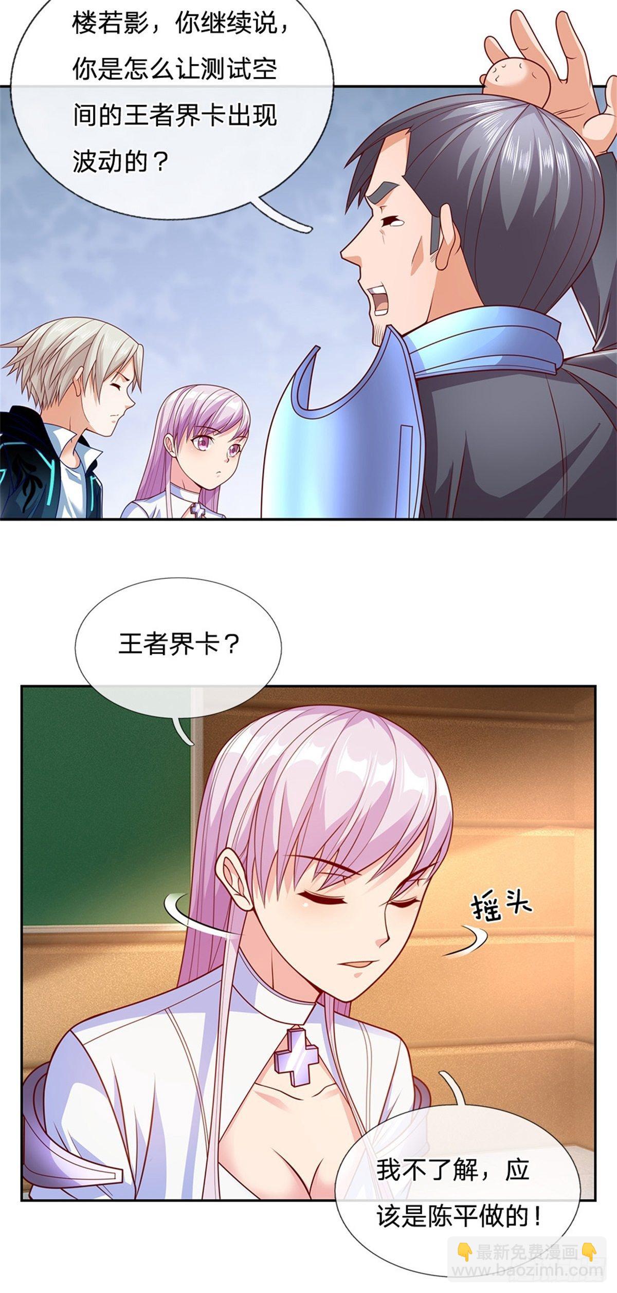 第25话 王者卡牌师-第26话