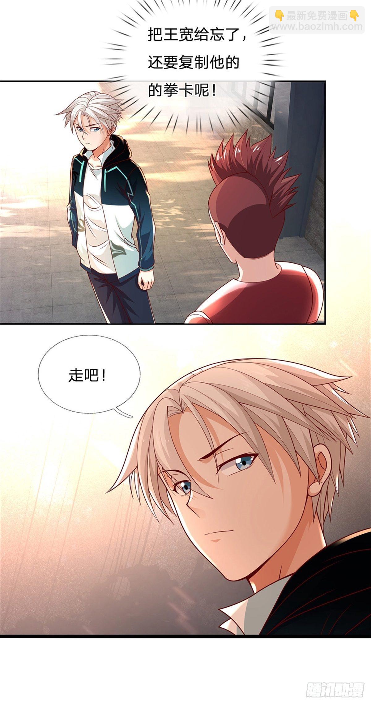 第27话 打我-第28话