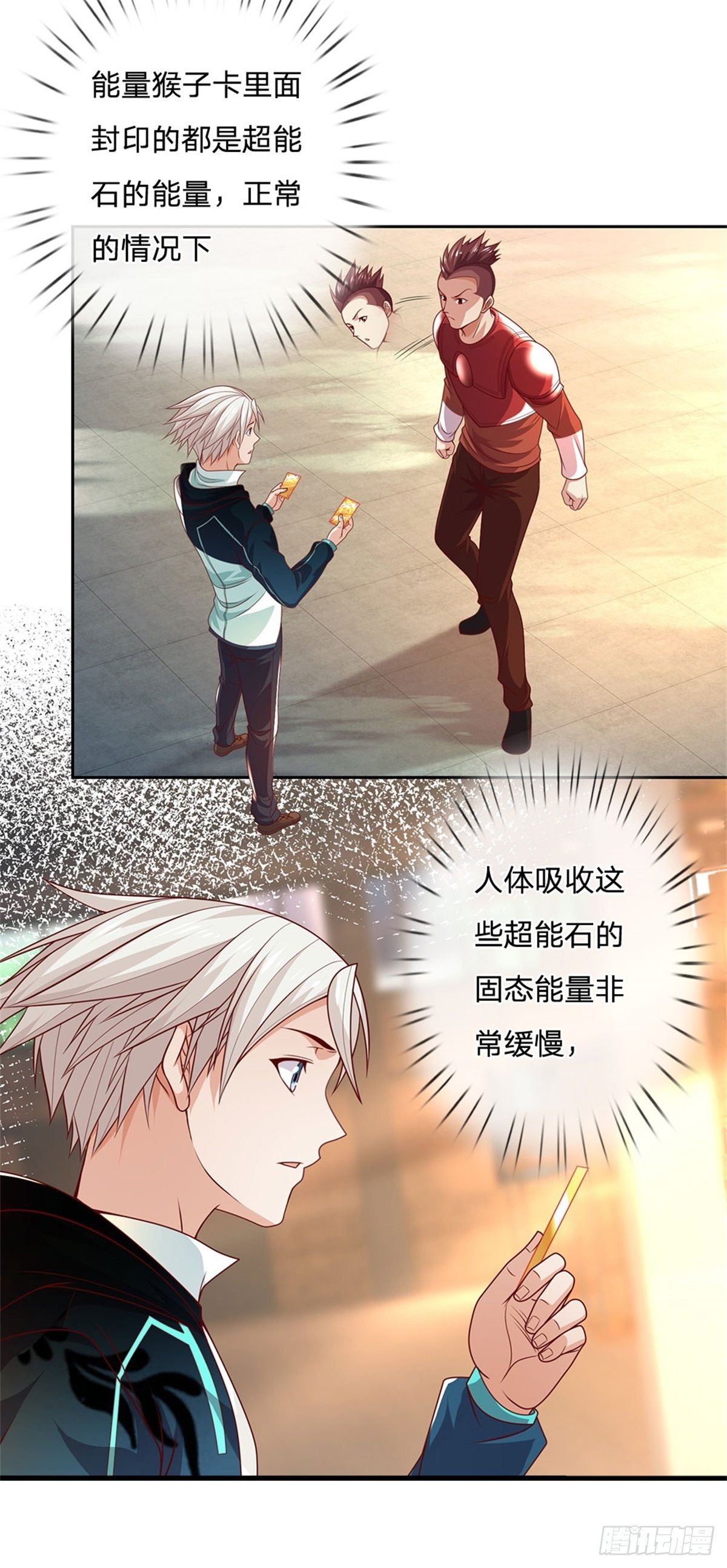 第27话 打我-第28话