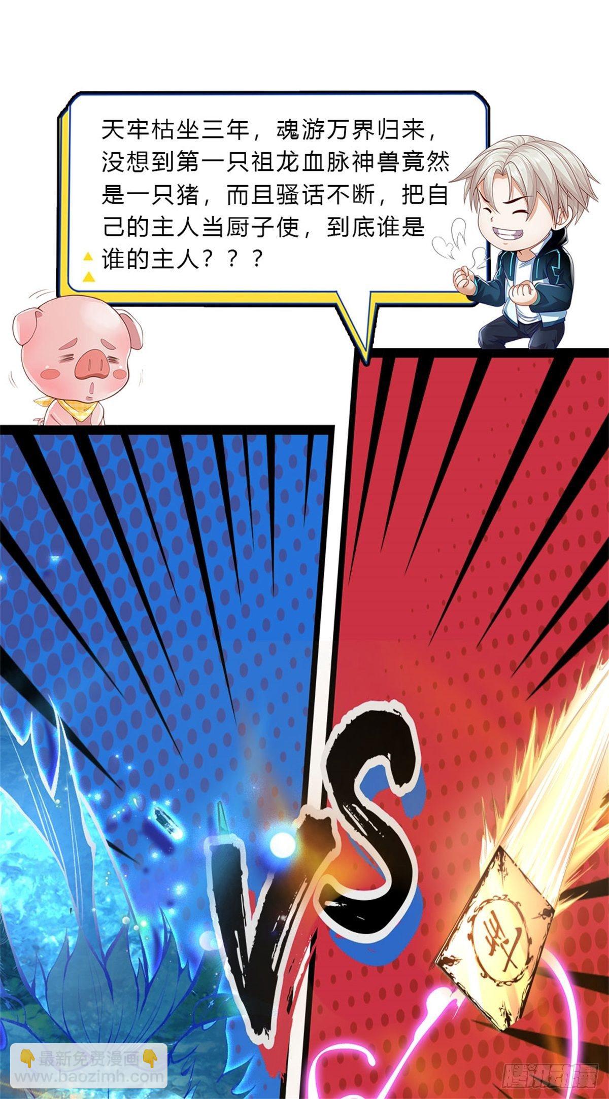 第27话 打我-第28话