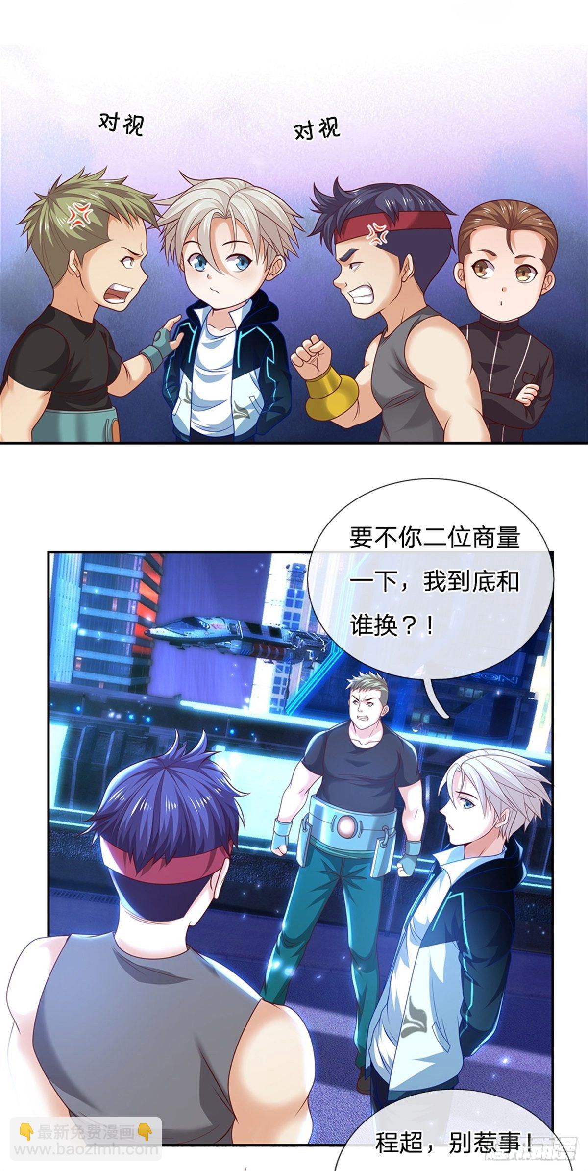 第29话 超人学院-第30话