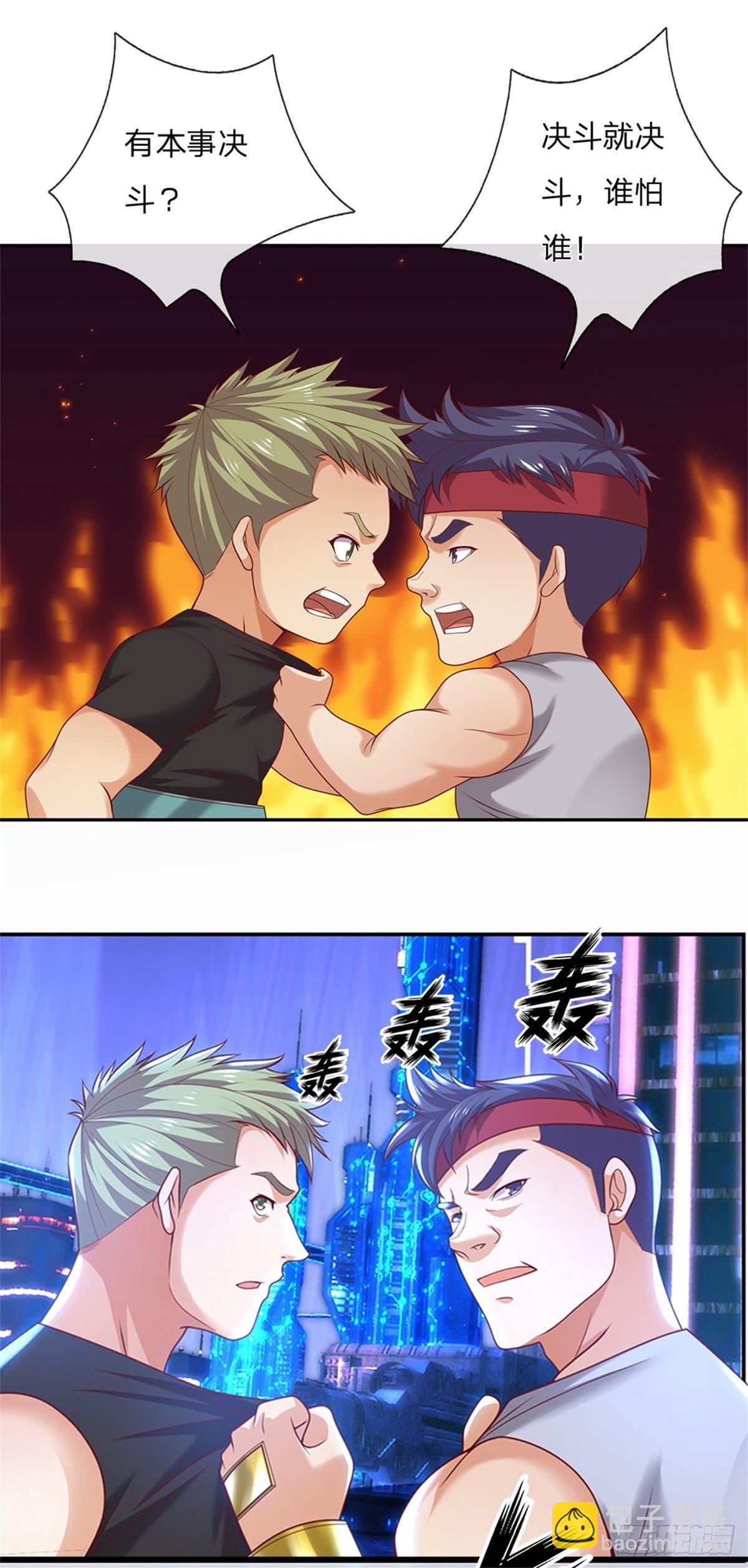 第29话 超人学院-第30话