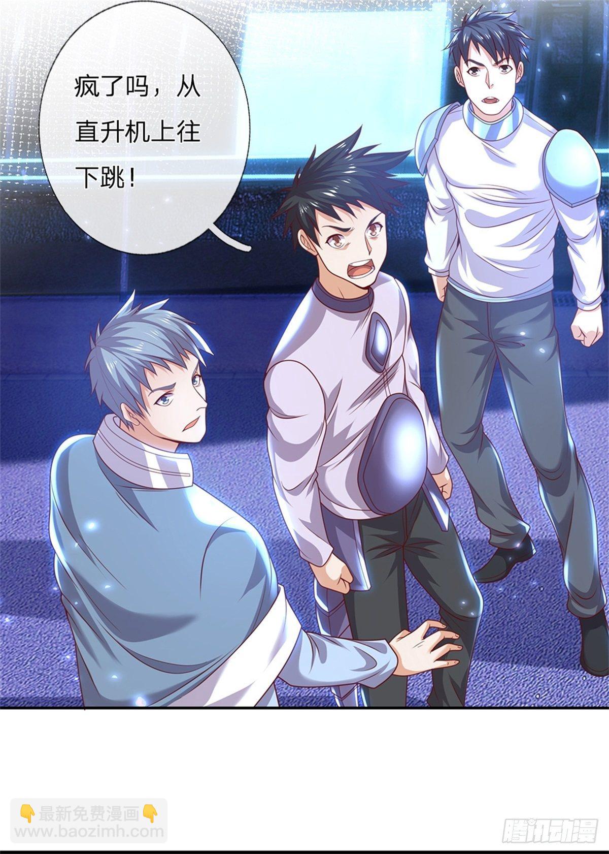 第29话 超人学院-第30话