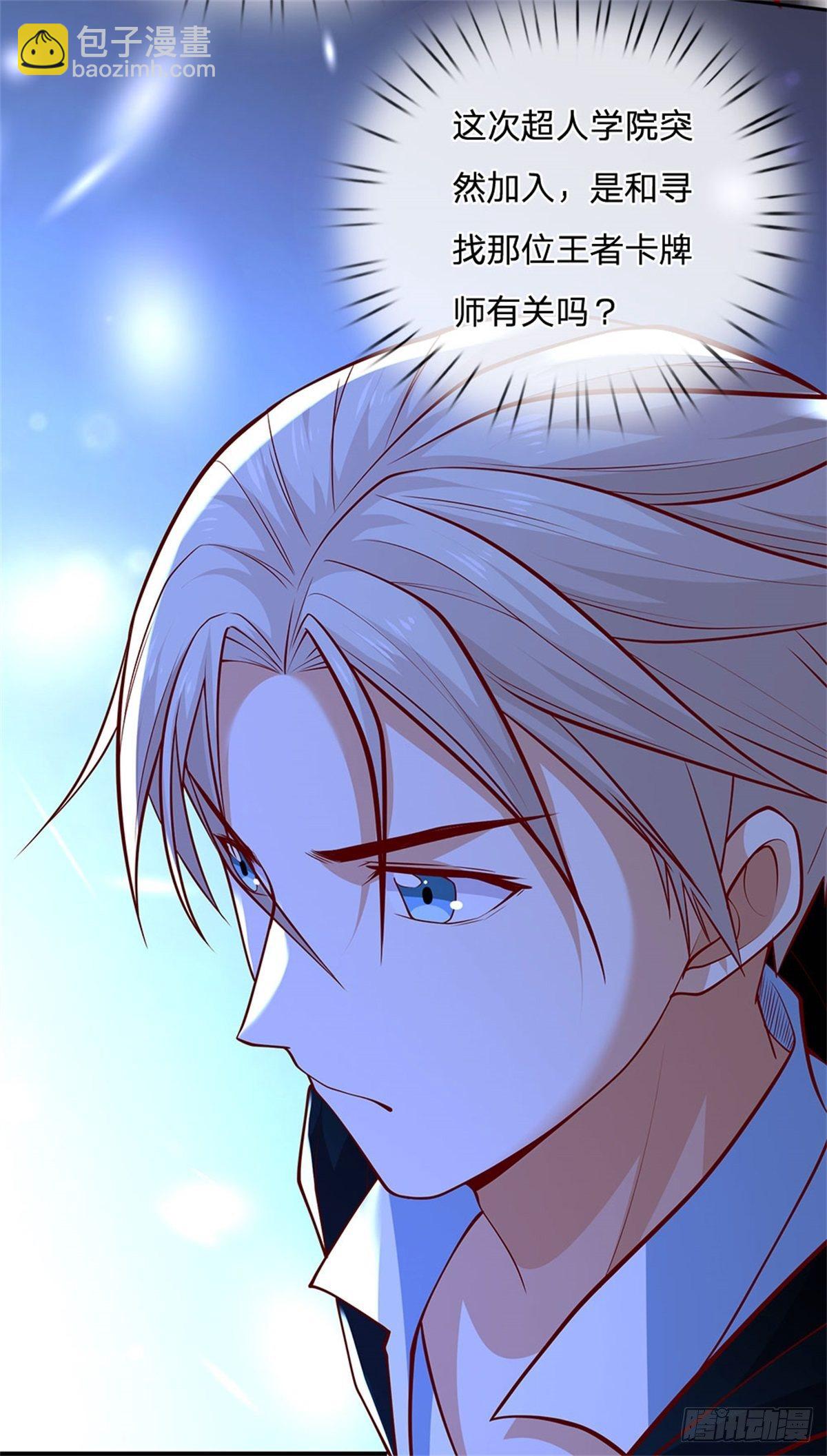 第29话 超人学院-第30话