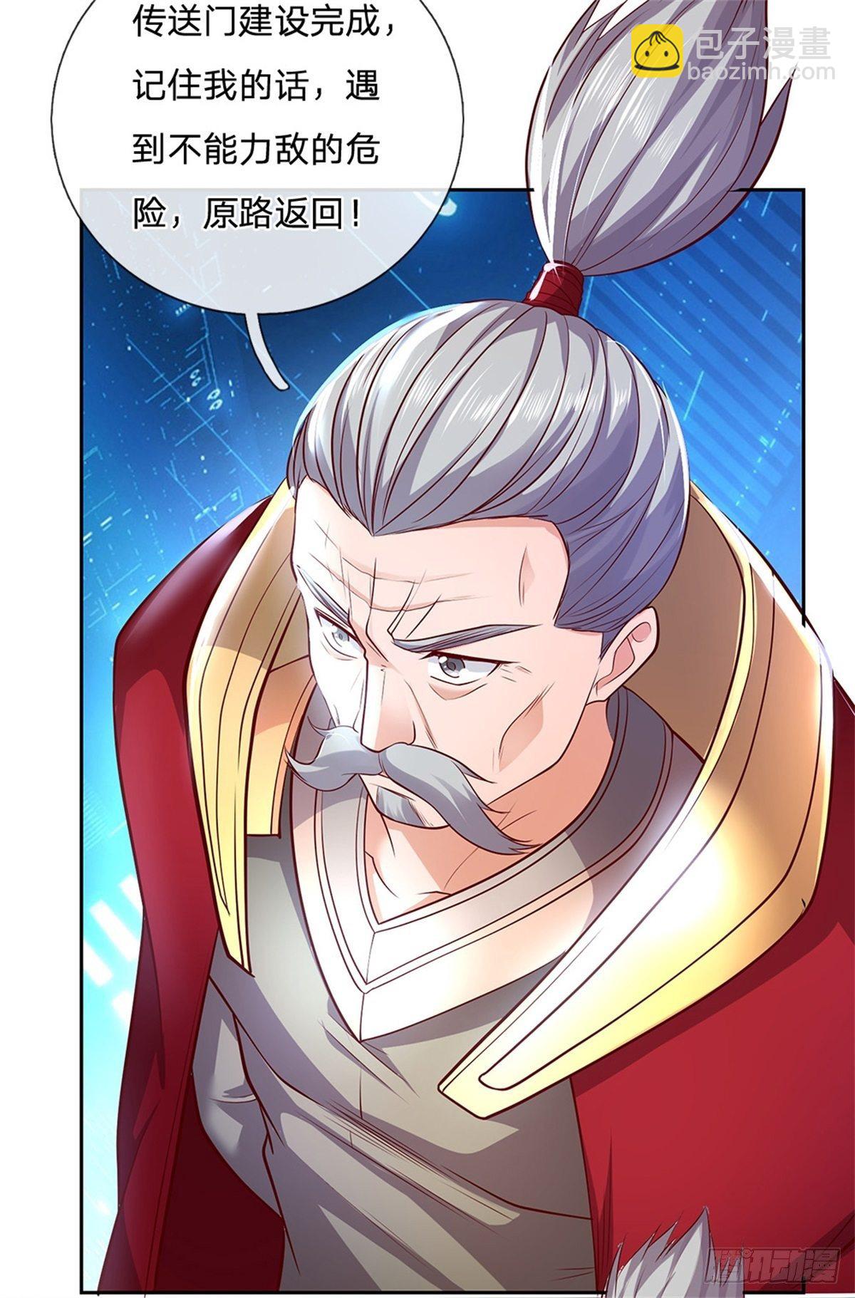 第31话 最高文明学院-第32话