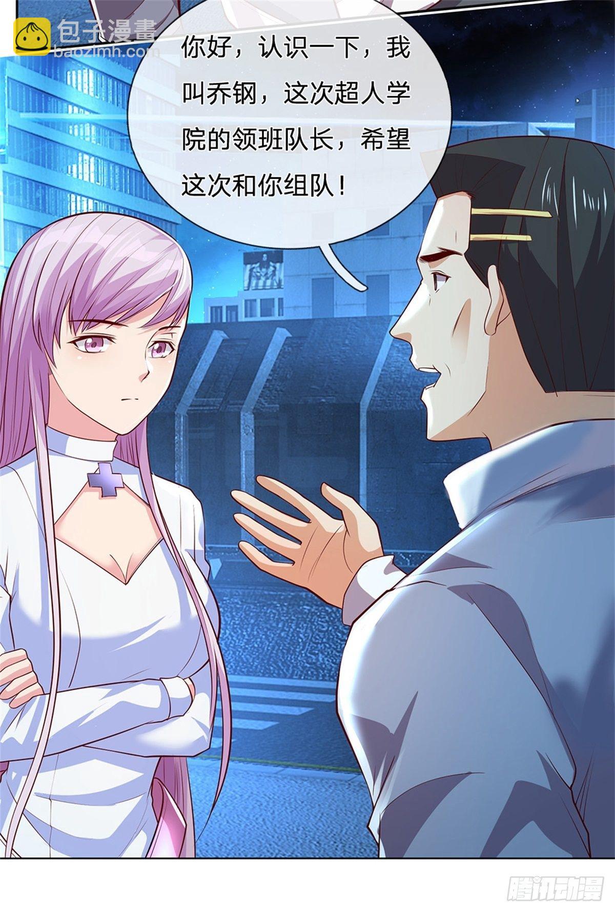 第31话 最高文明学院-第32话