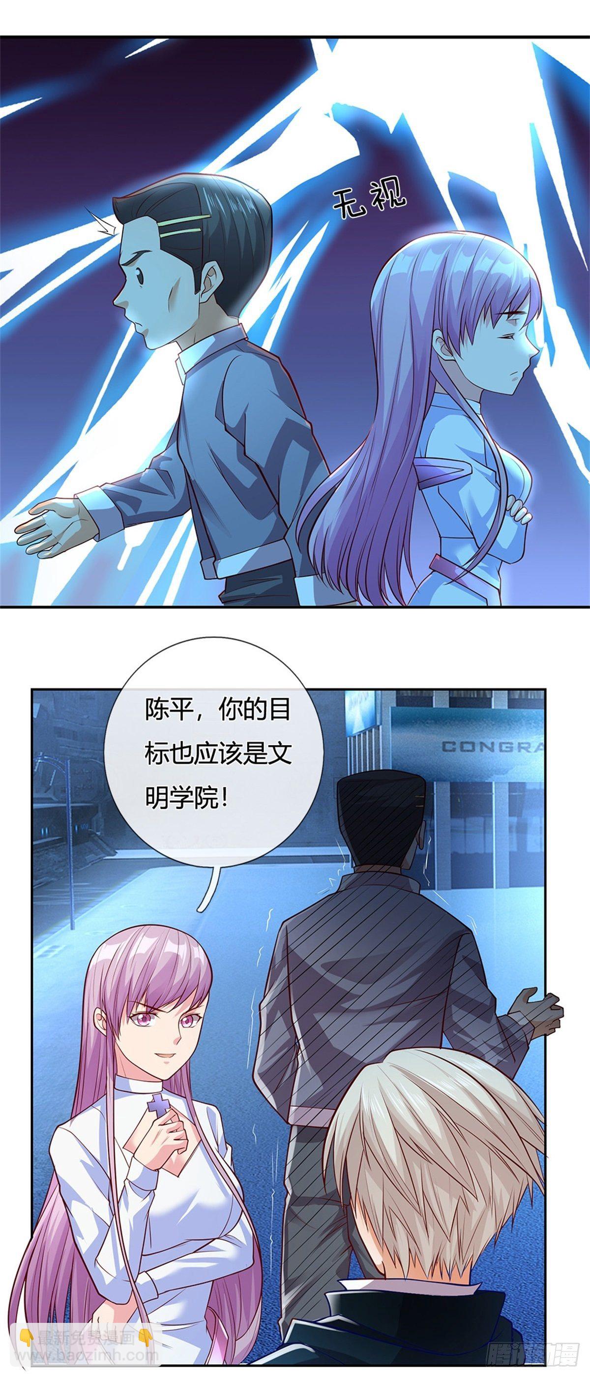 第31话 最高文明学院-第32话