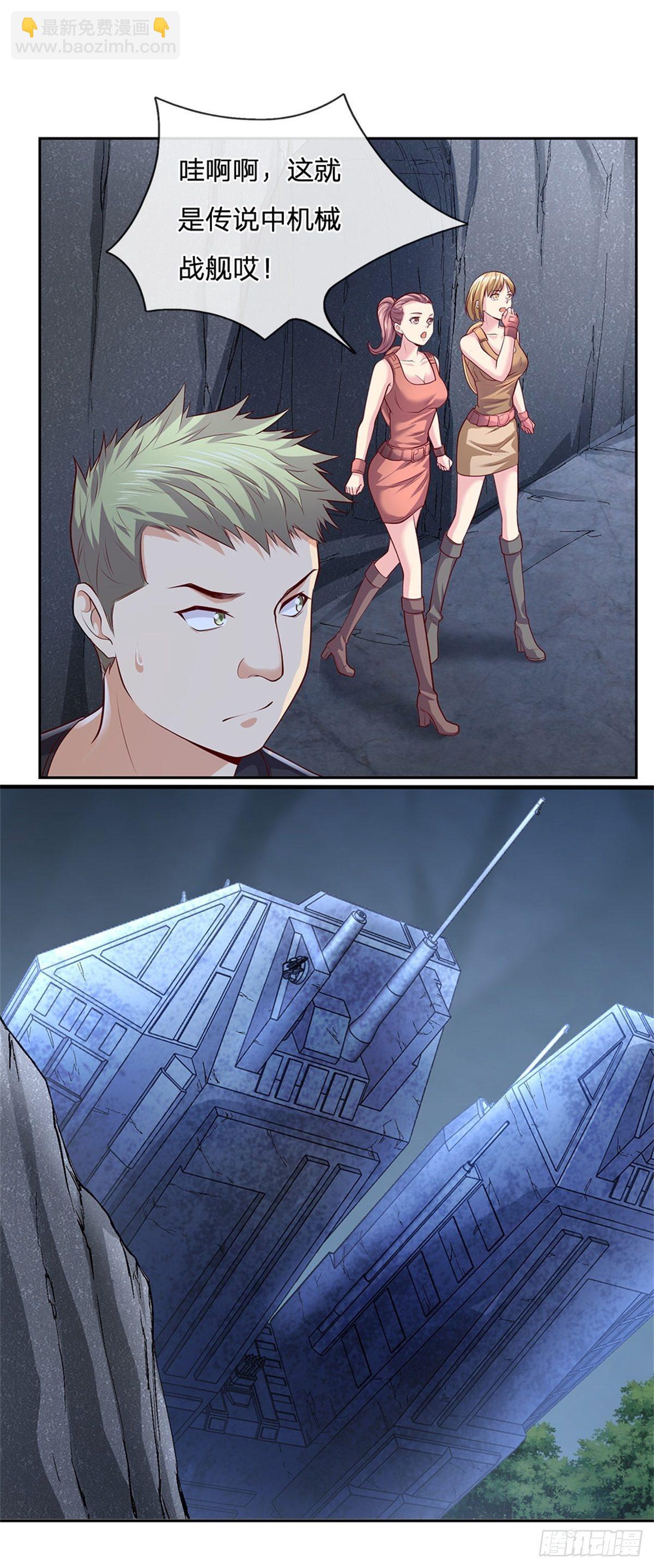 第33话 出乎意料的攻击-第34话