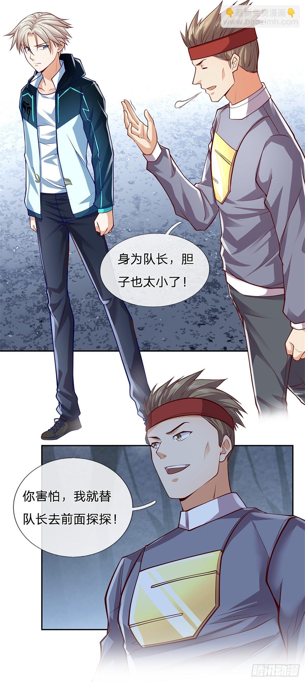 第33话 出乎意料的攻击-第34话