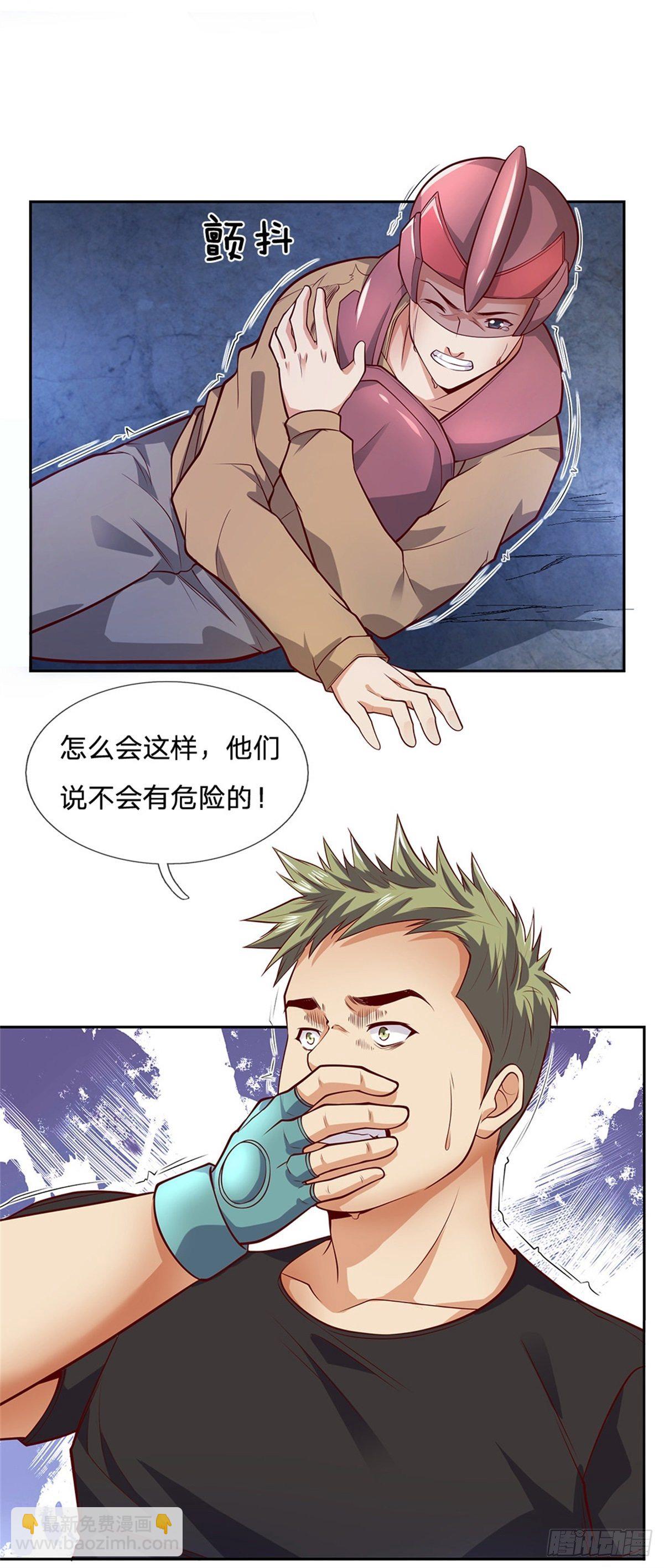 第35话 绝境-第36话