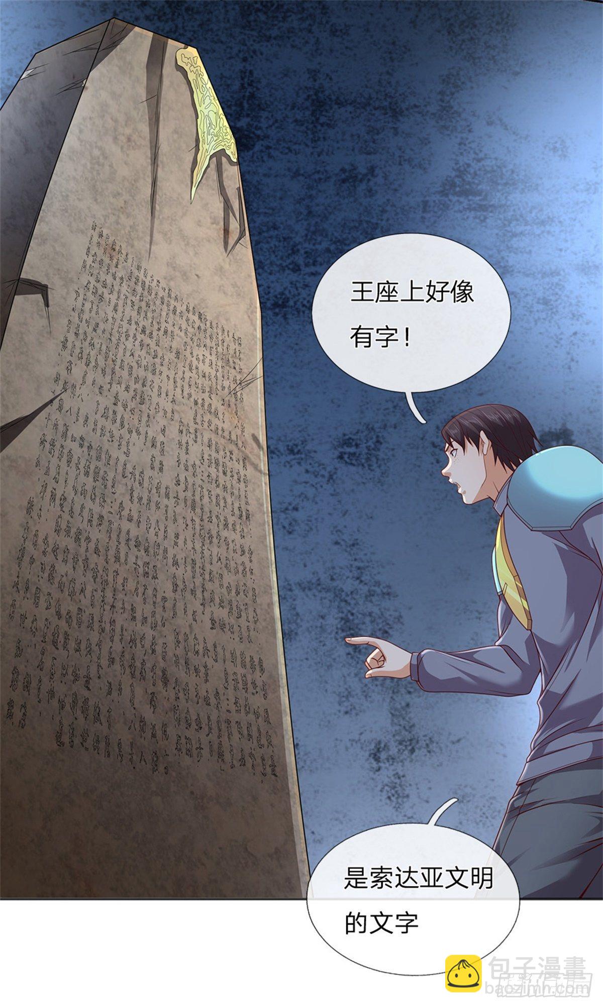 第41话 空间移动球-第42话