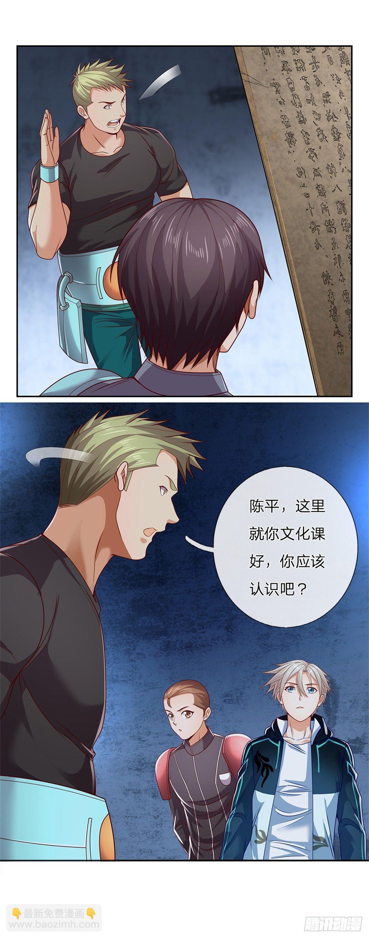 第41话 空间移动球-第42话