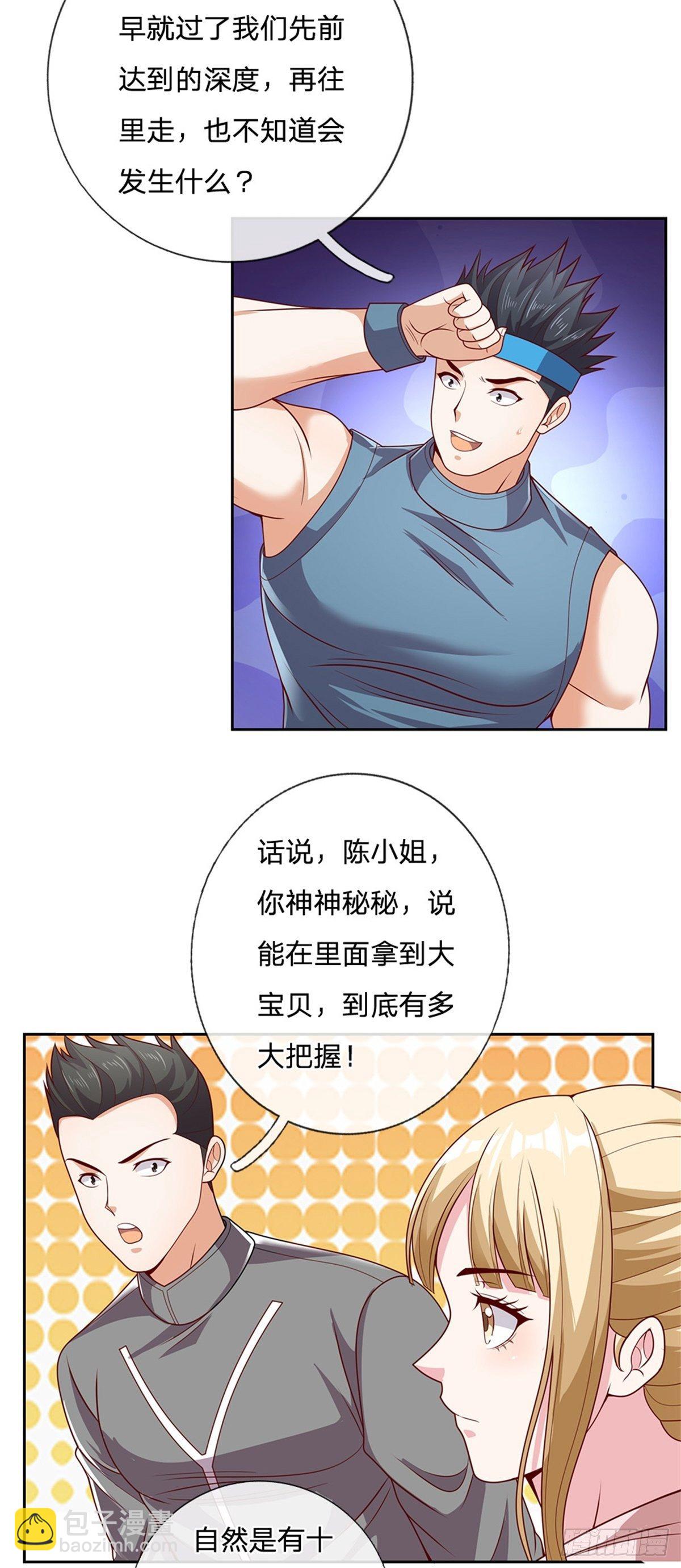 第41话 空间移动球-第42话