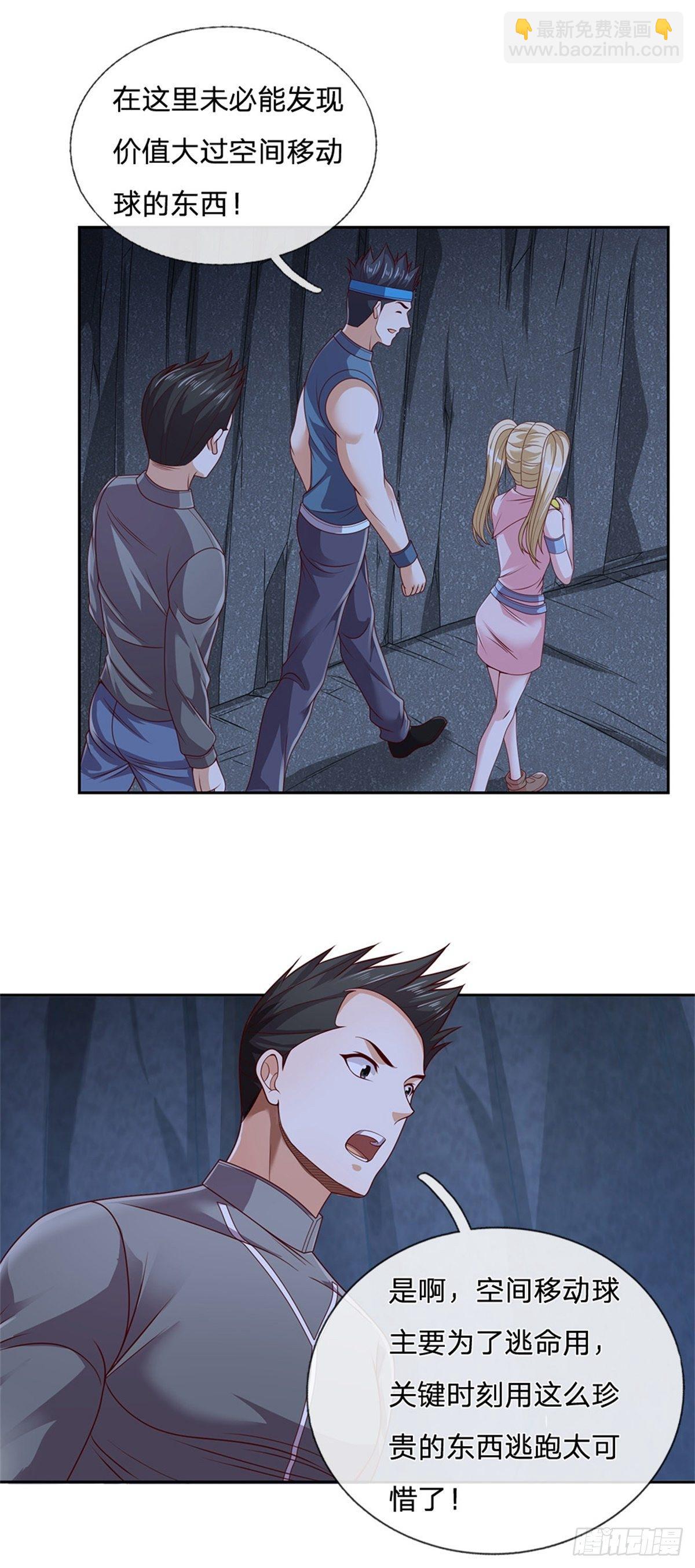 第41话 空间移动球-第42话