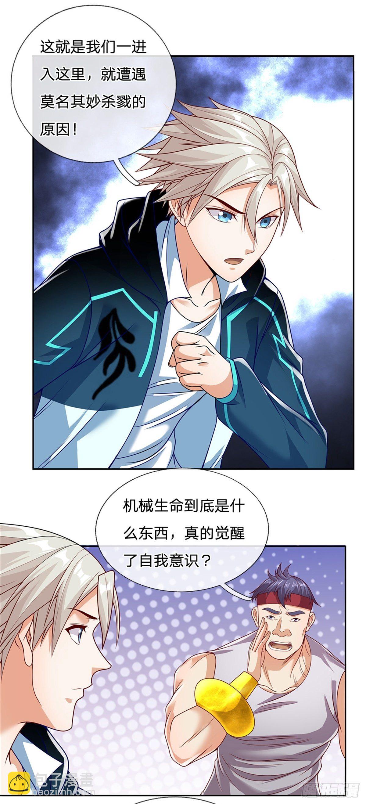 第43话 唢呐-第44话