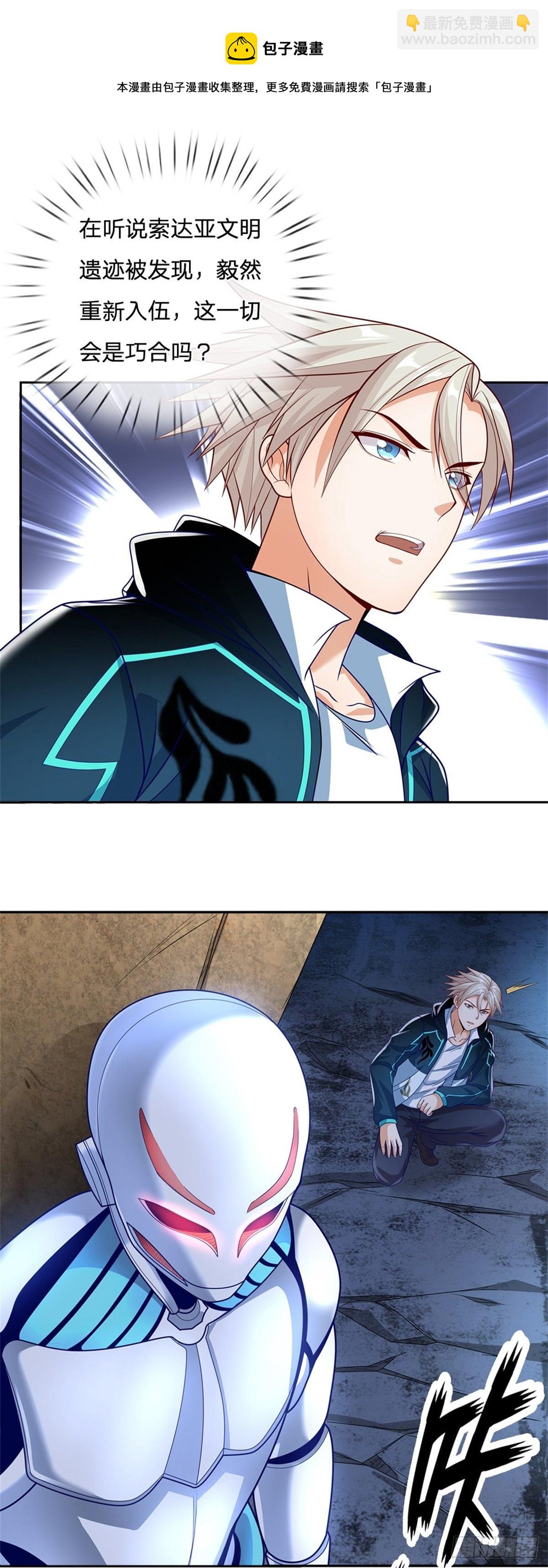 第43话 唢呐-第44话