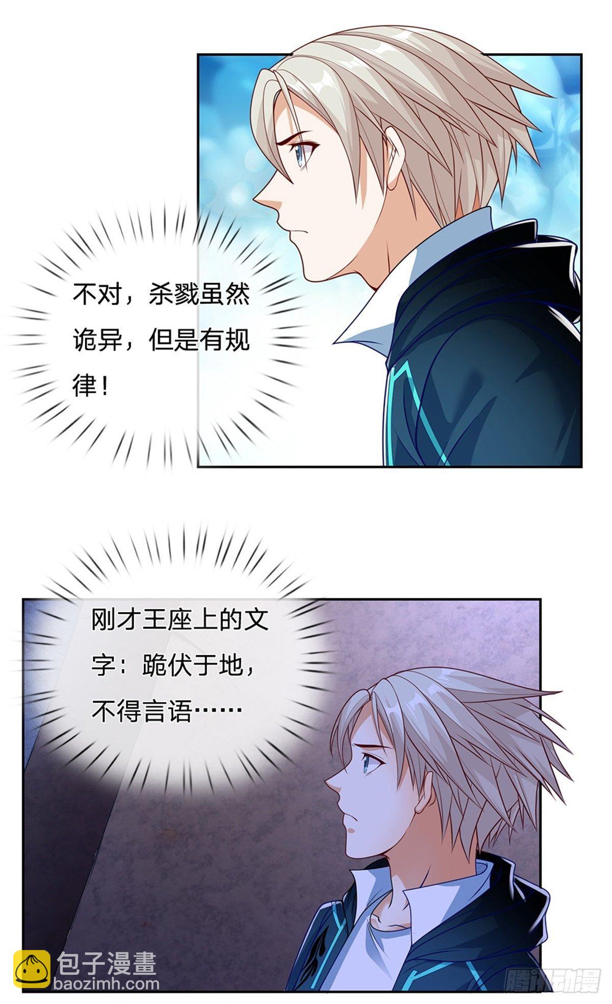 第43话 唢呐-第44话