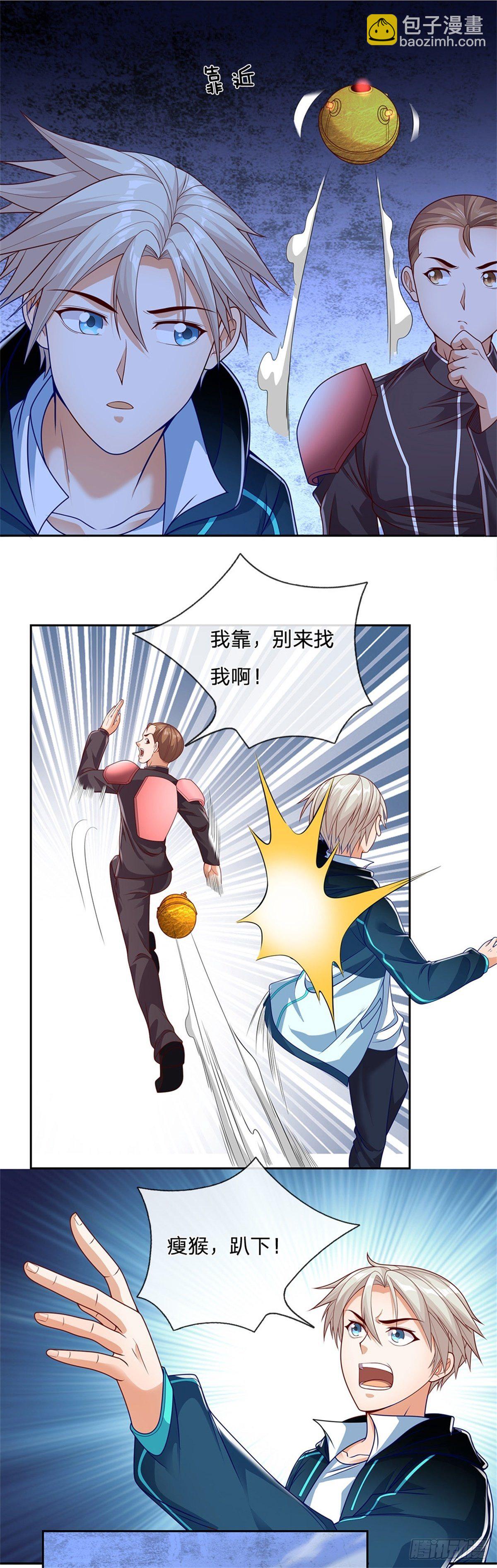 第43话 唢呐-第44话