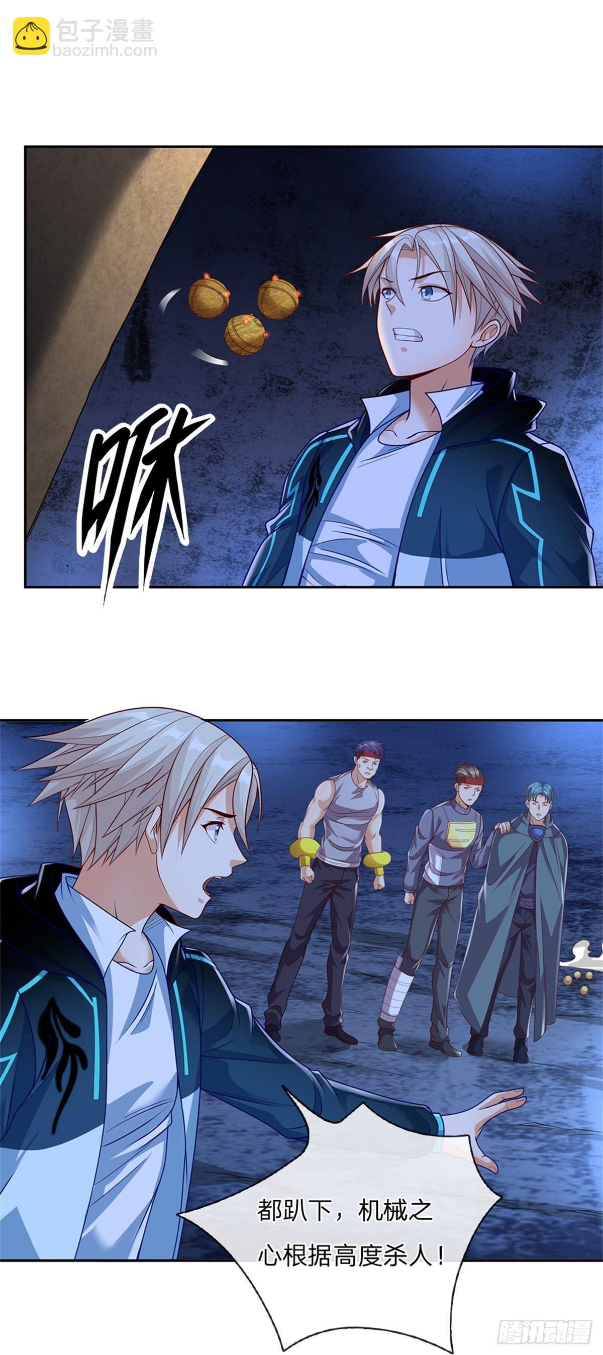 第43话 唢呐-第44话