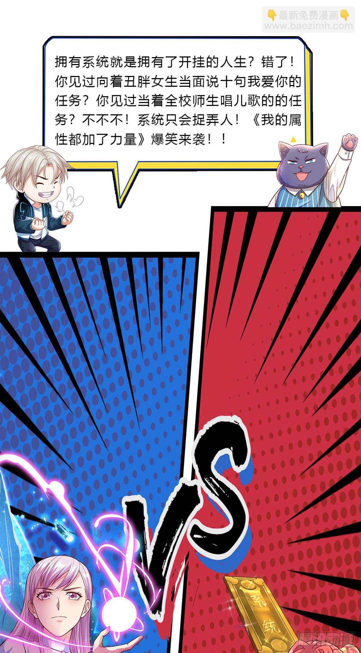 第45话 最强士兵-第46话