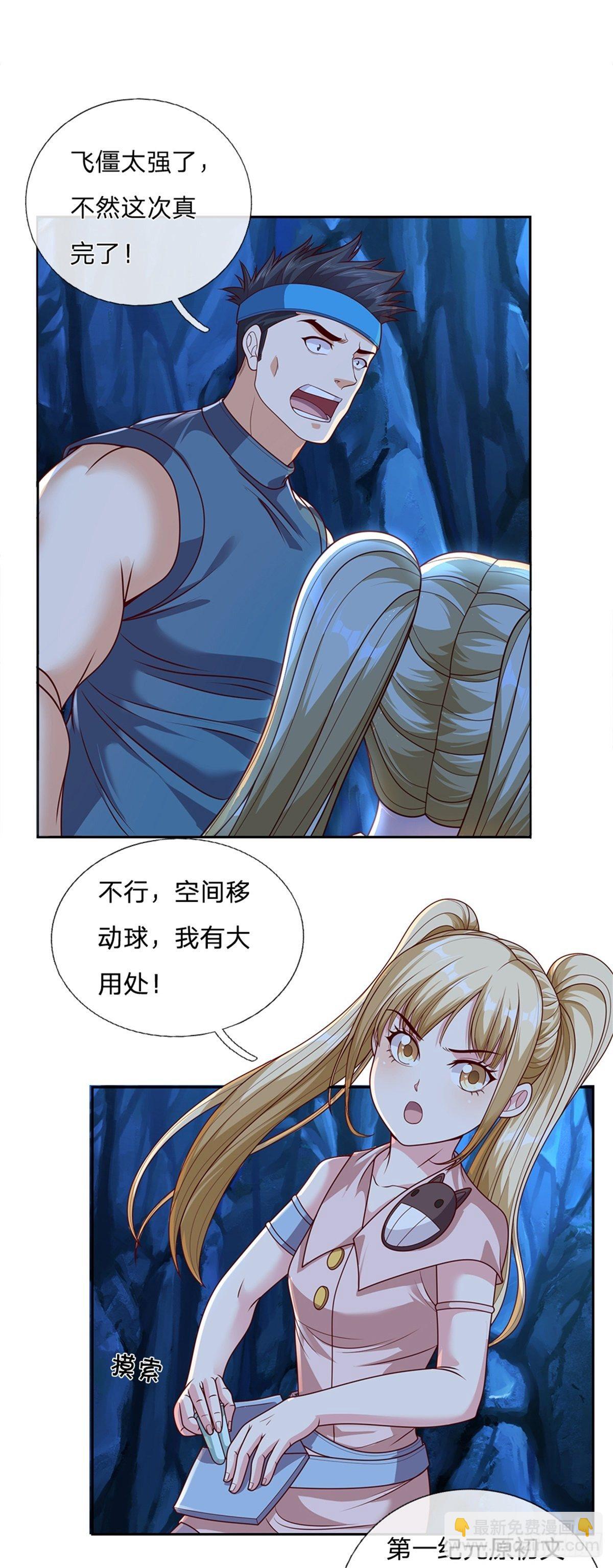 第47话 僵王-第48话