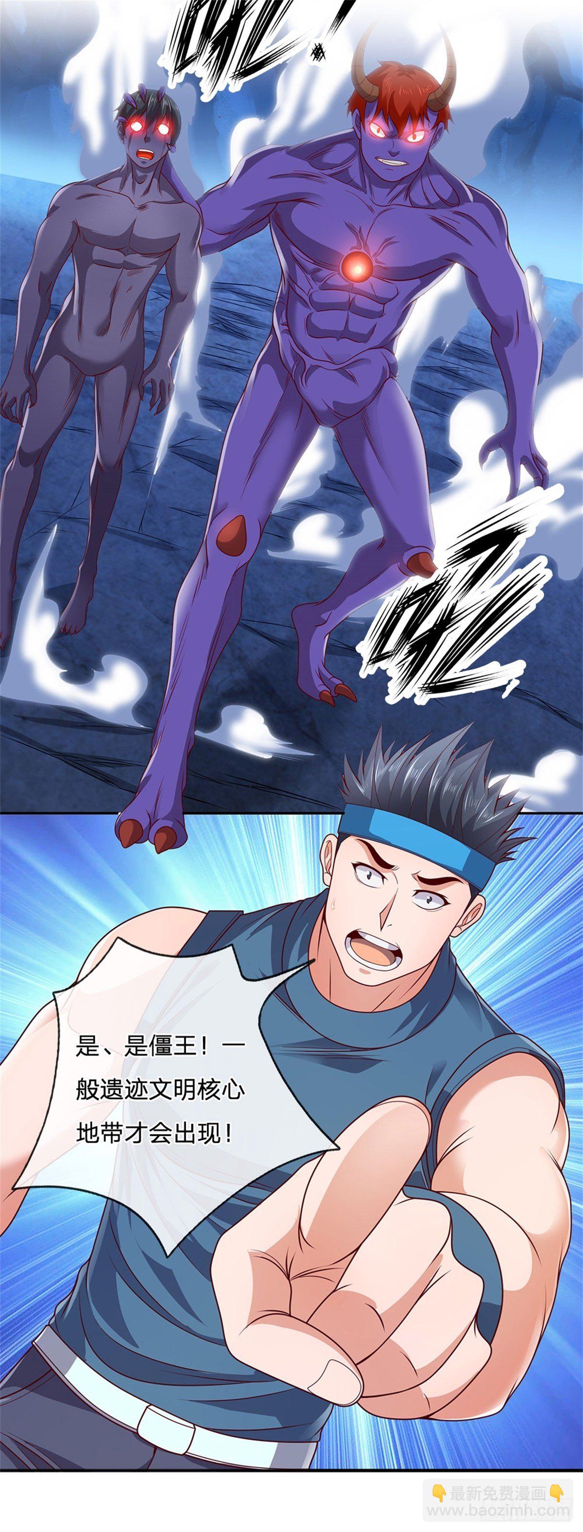 第47话 僵王-第48话