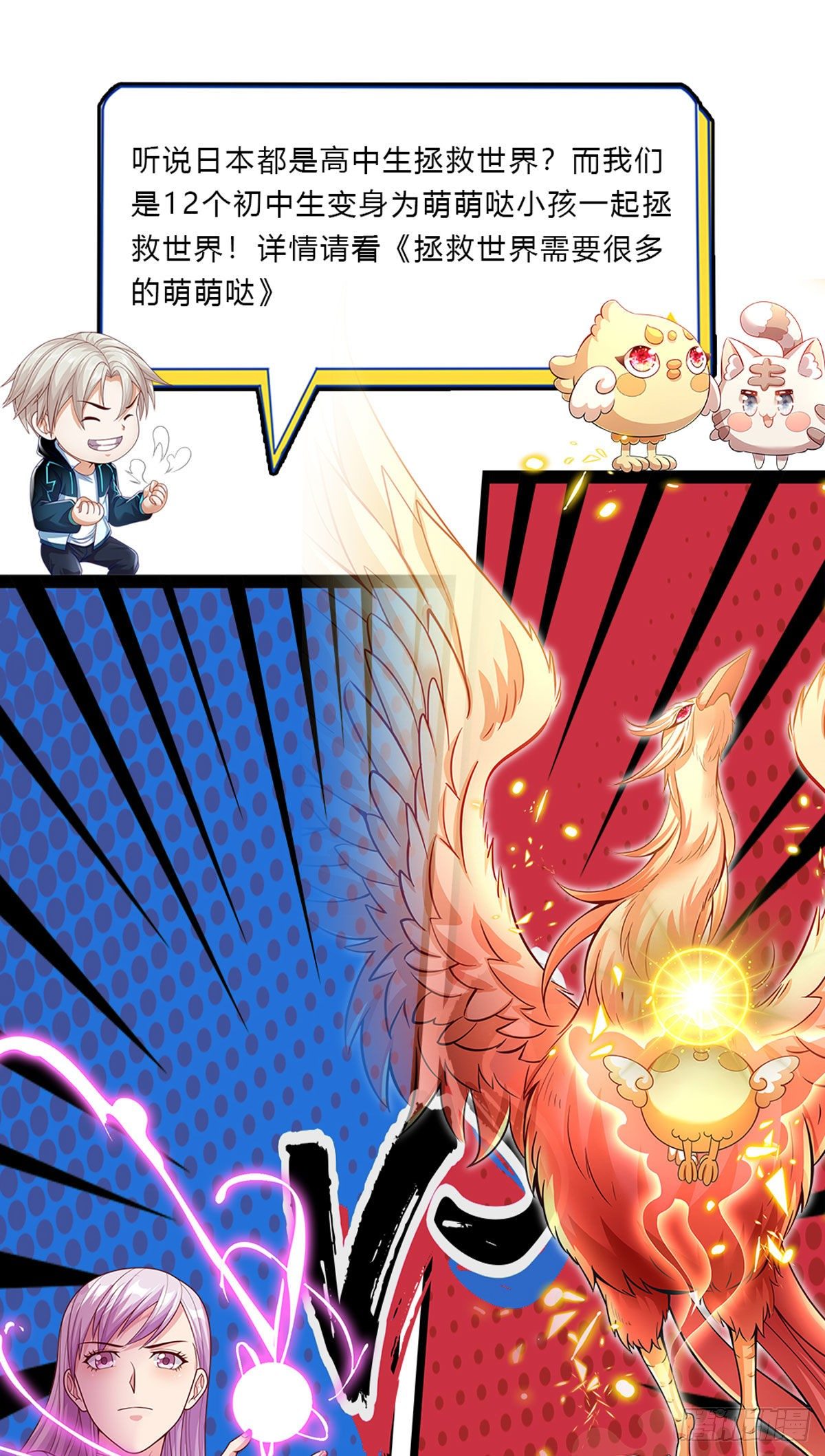 第47话 僵王-第48话