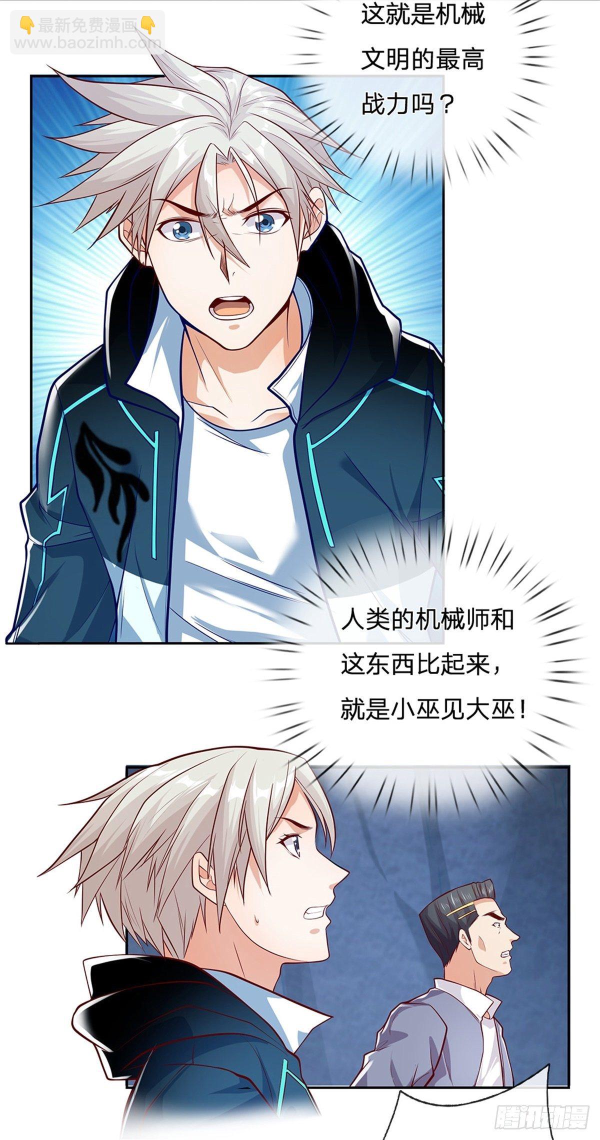 第47话 僵王-第48话