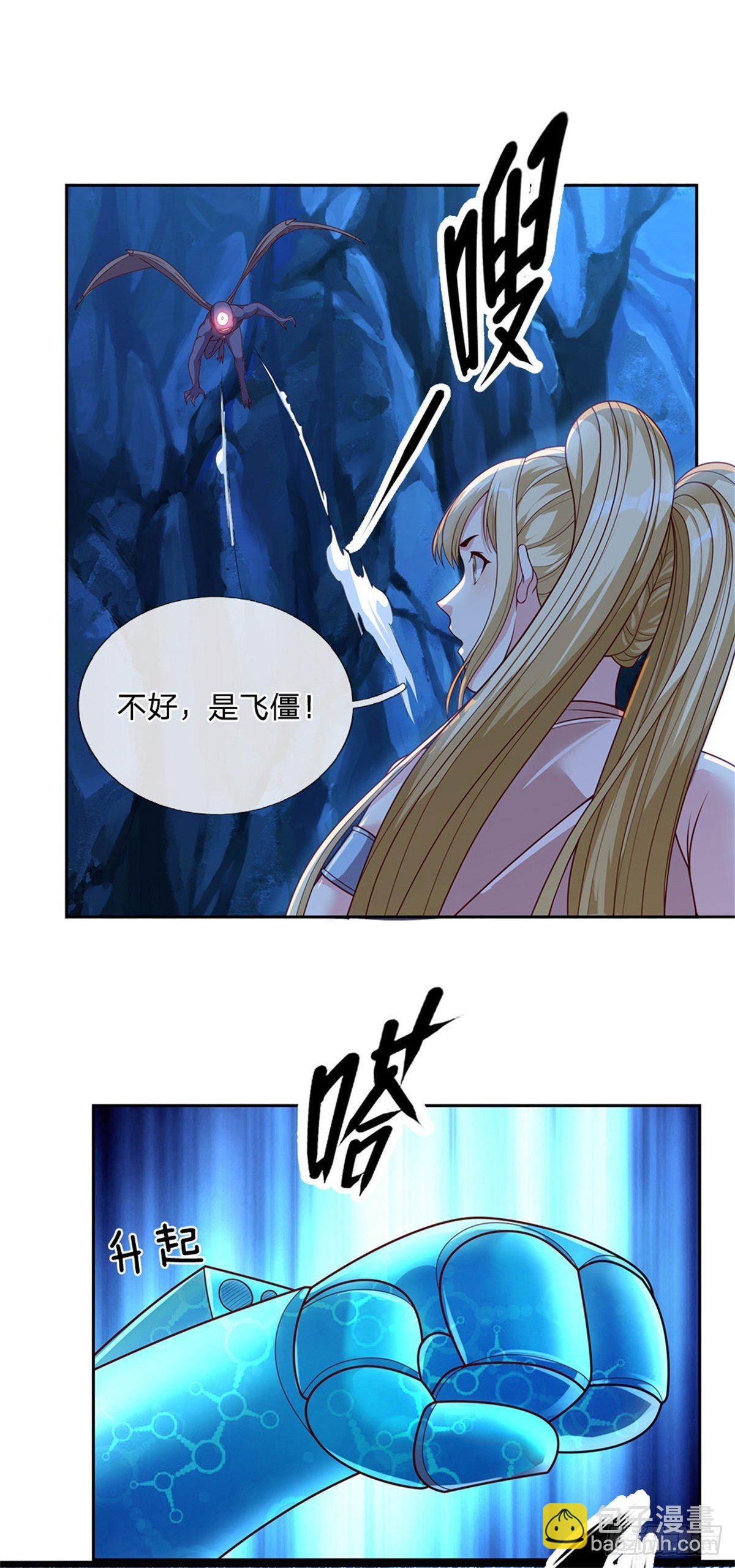 開局簽到超神封印卡 - 第47話 僵王 - 2