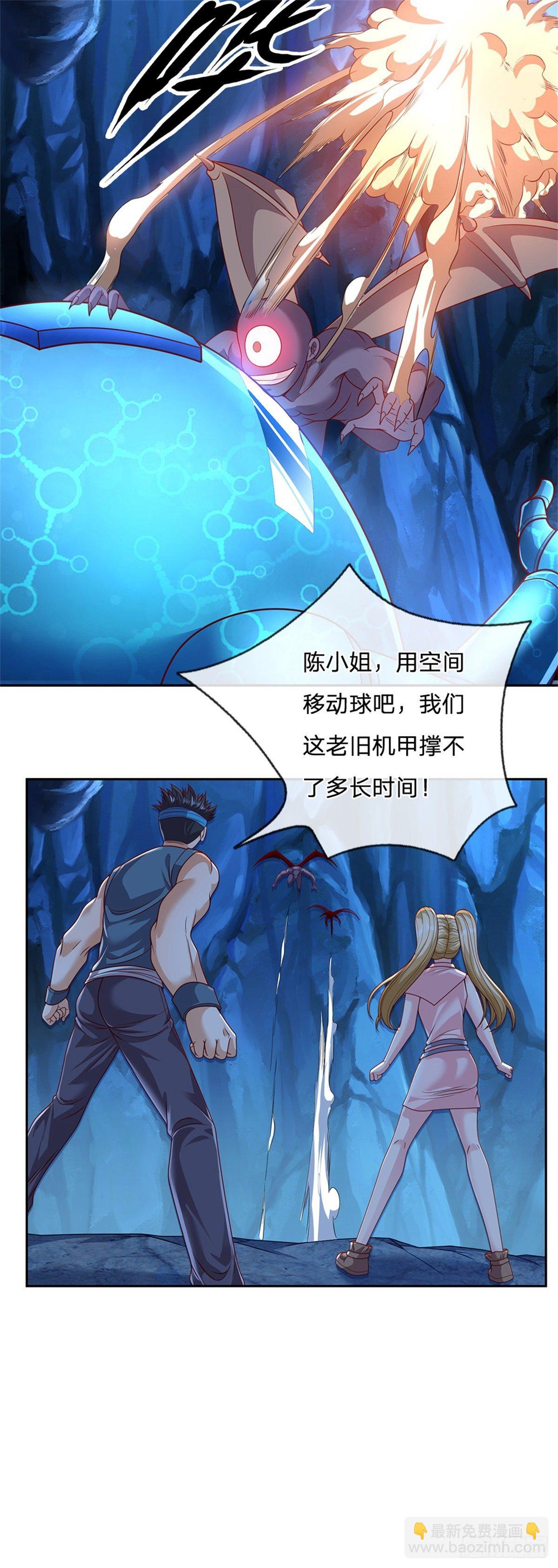 第47话 僵王-第48话