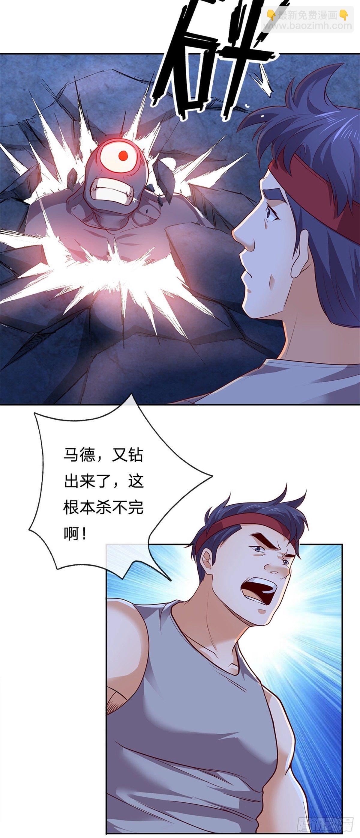 開局簽到超神封印卡 - 第49話 奇怪的程超 - 5