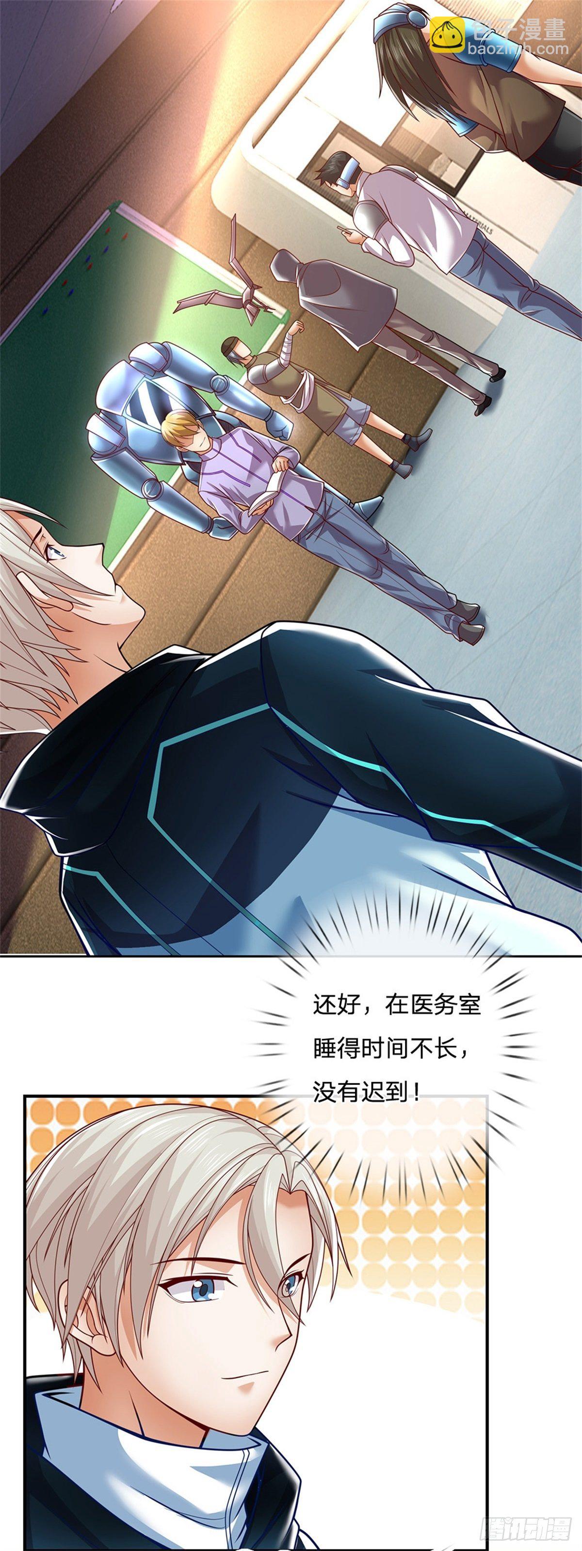 第5话 这个女人脑袋怎么长的？-第6话