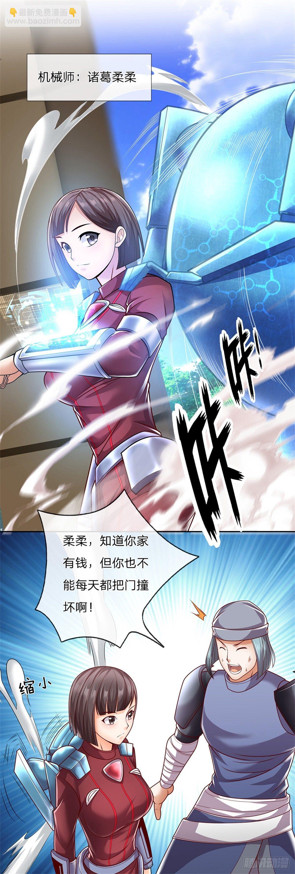 第5话 这个女人脑袋怎么长的？-第6话