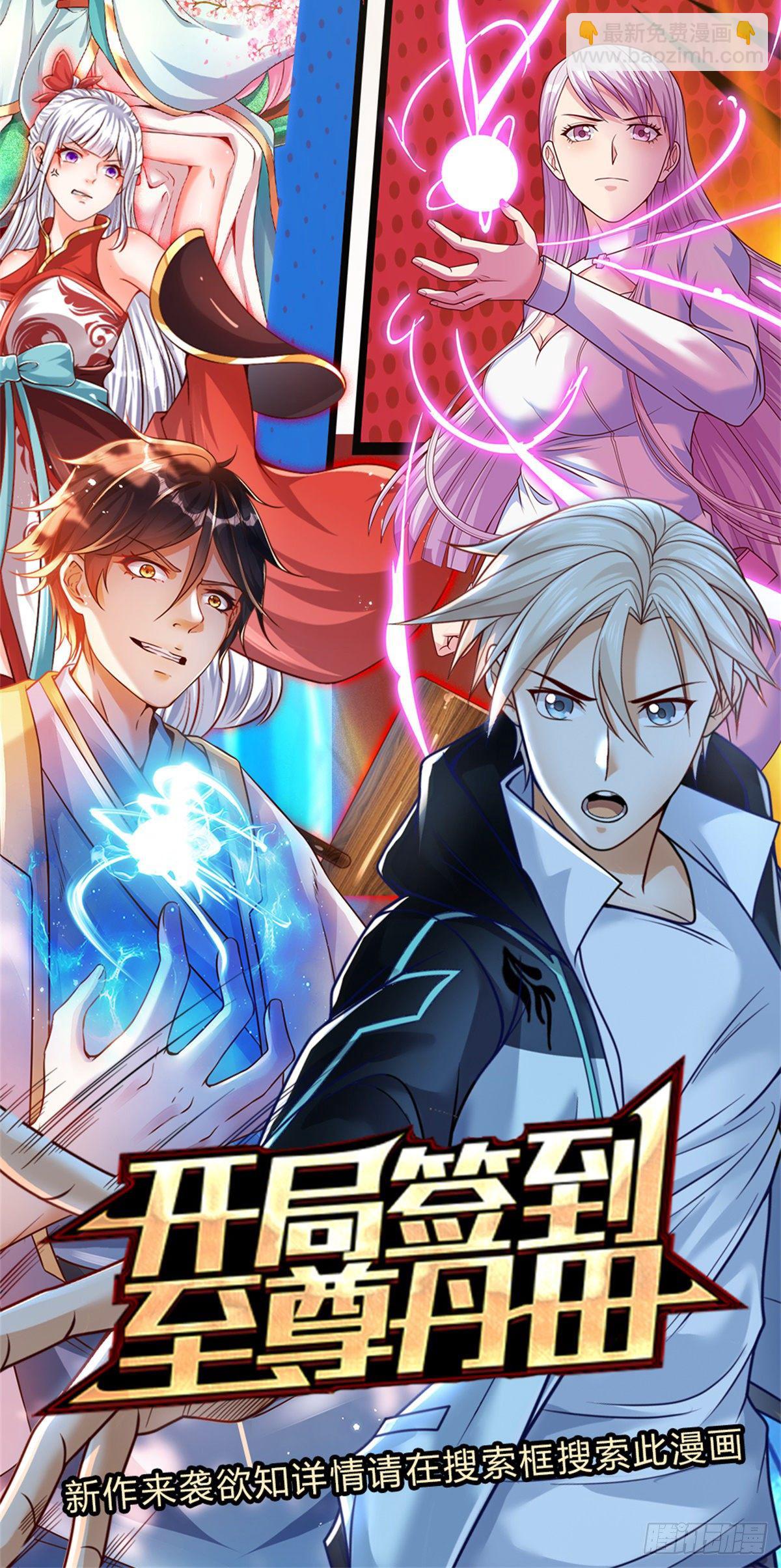 第5话 这个女人脑袋怎么长的？-第6话