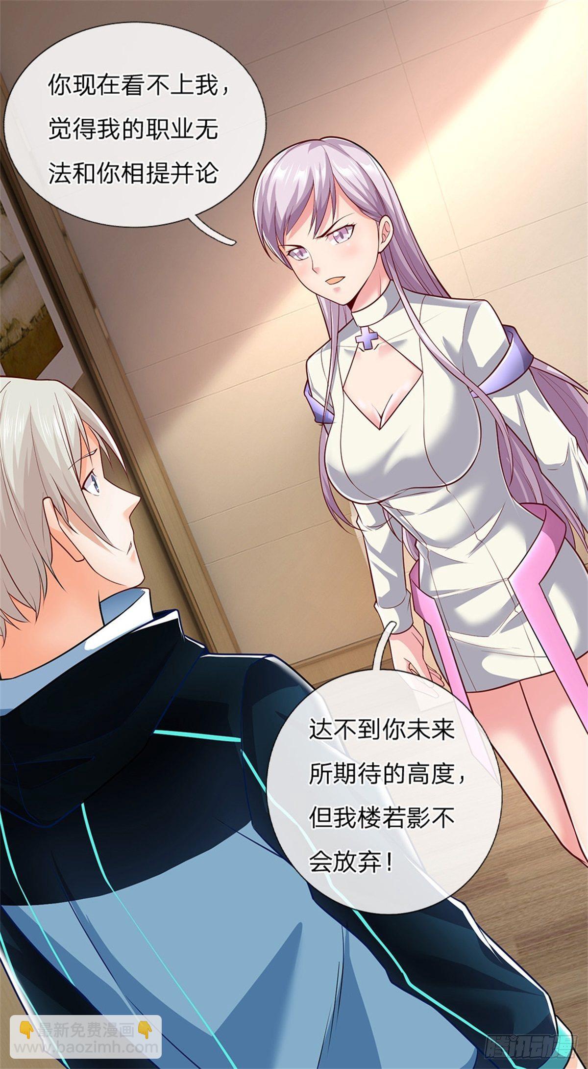 第5话 这个女人脑袋怎么长的？-第6话