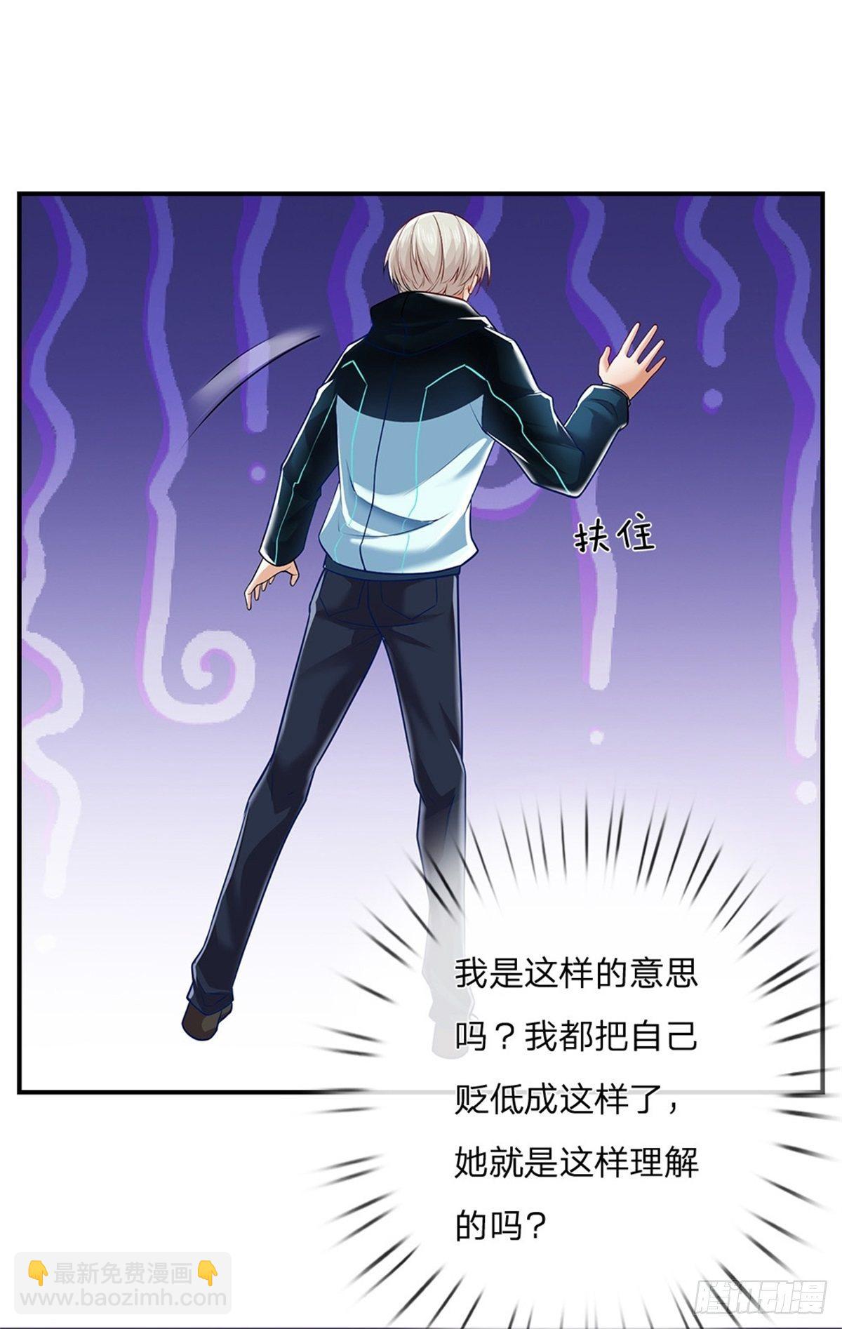 第5话 这个女人脑袋怎么长的？-第6话