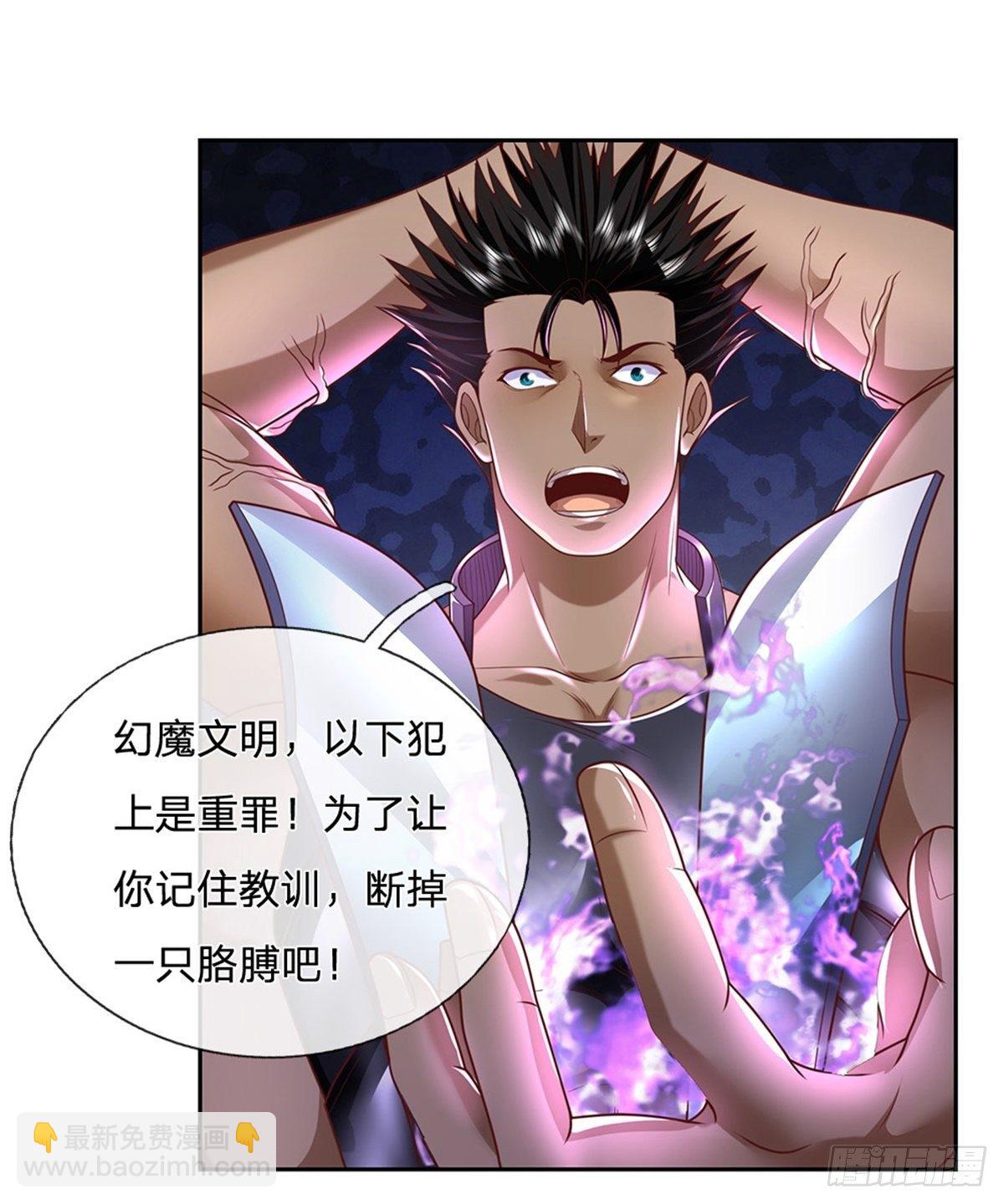 第51话 幻魔遗民-第52话