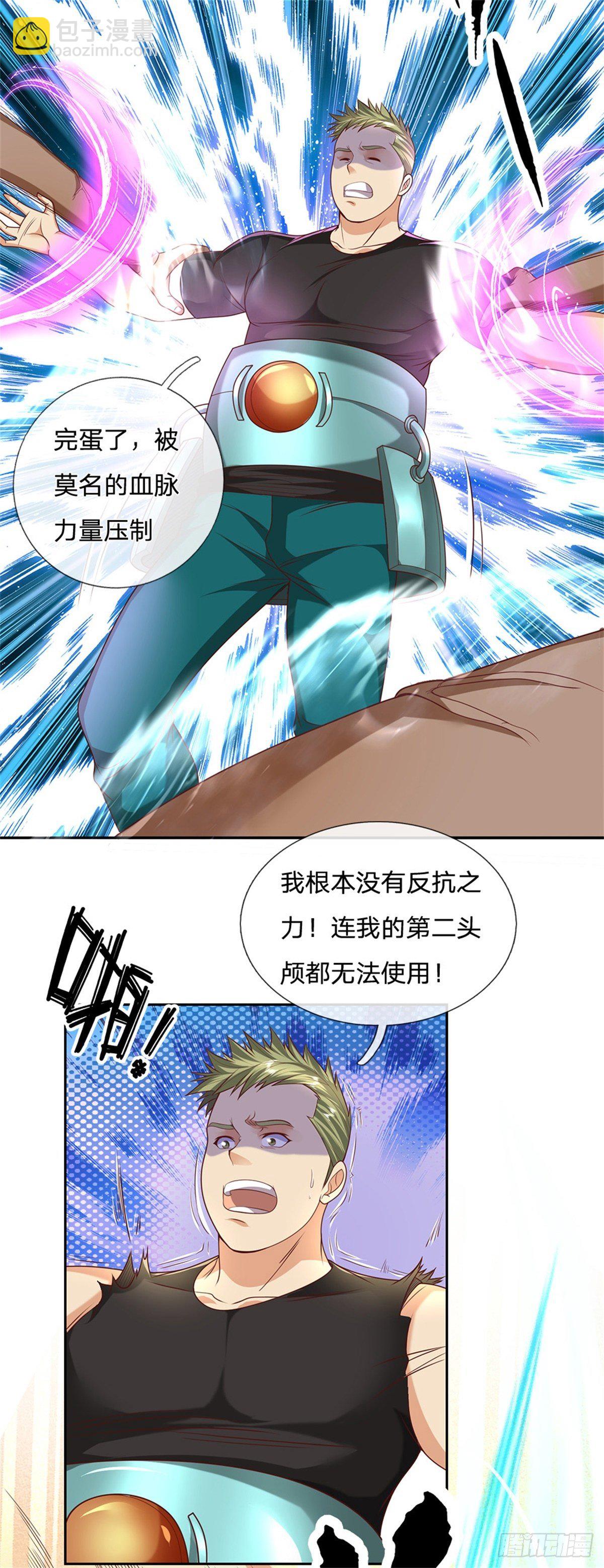 第51话 幻魔遗民-第52话