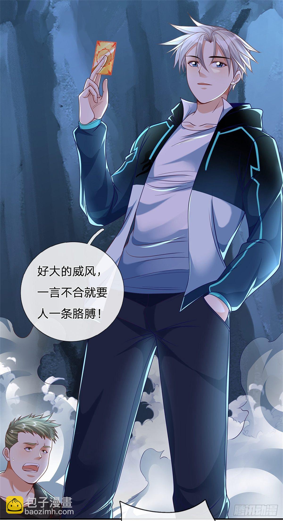 第51话 幻魔遗民-第52话