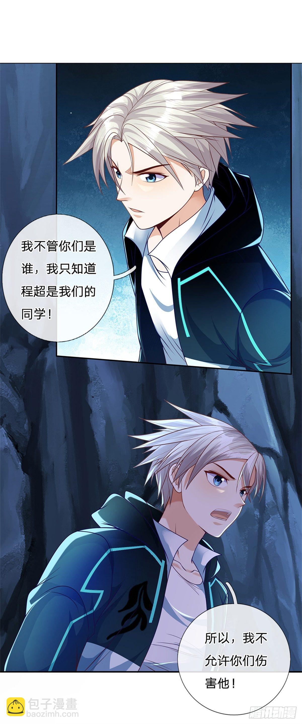 第51话 幻魔遗民-第52话