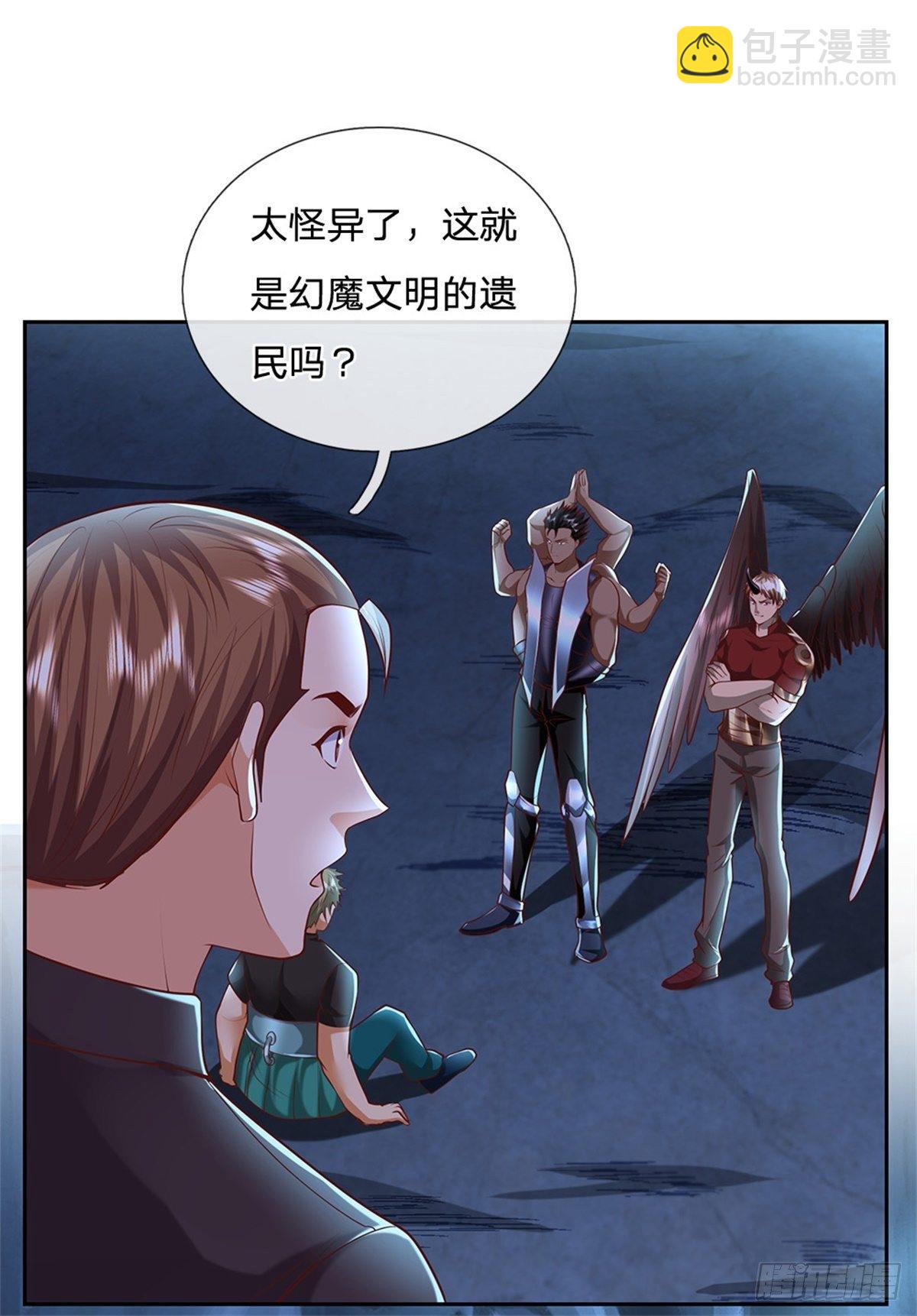 第51话 幻魔遗民-第52话
